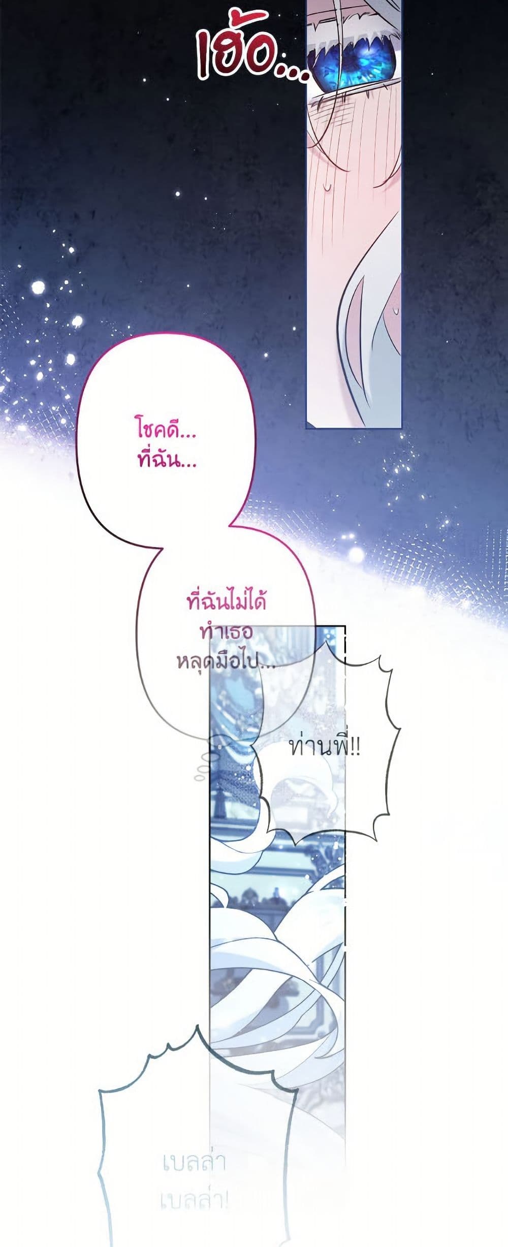 I Need to Raise My Sister Right page 34