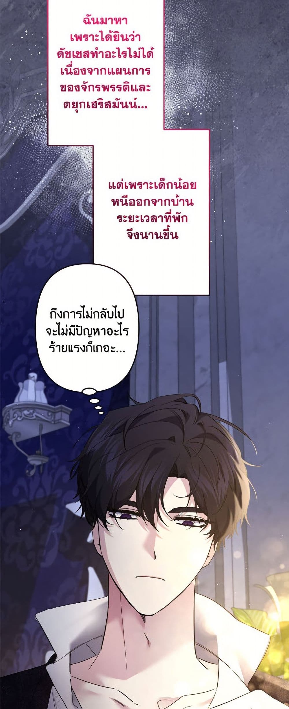 I Need to Raise My Sister Right page 37