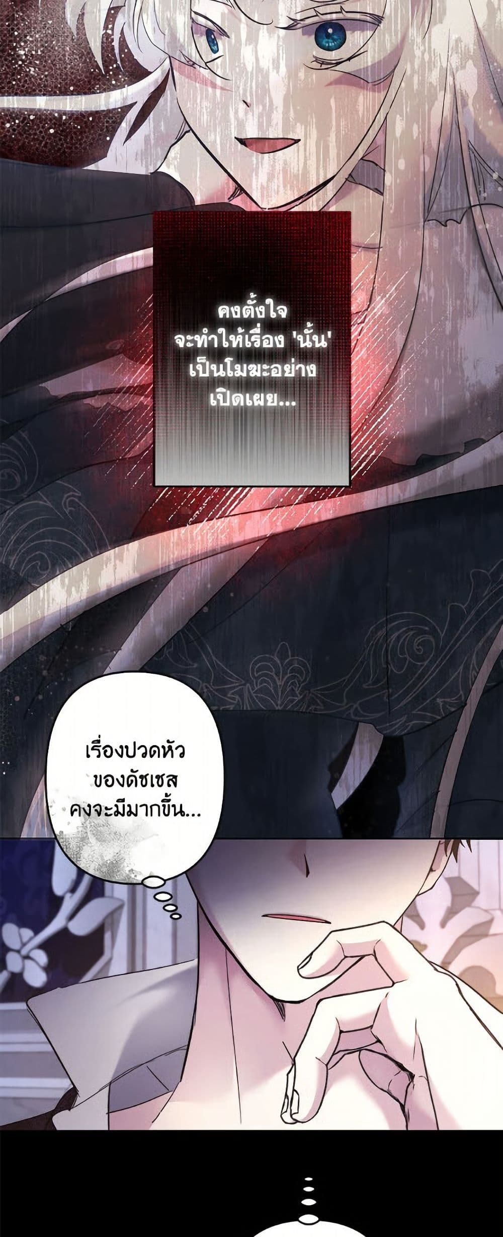 I Need to Raise My Sister Right page 42