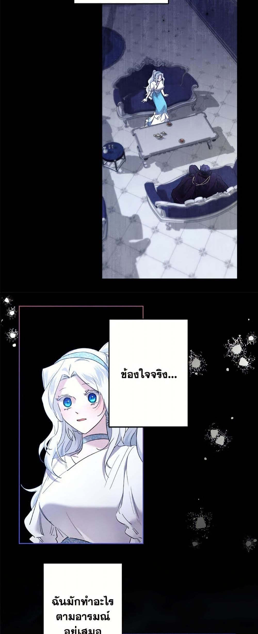 I Need to Raise My Sister Right page 47