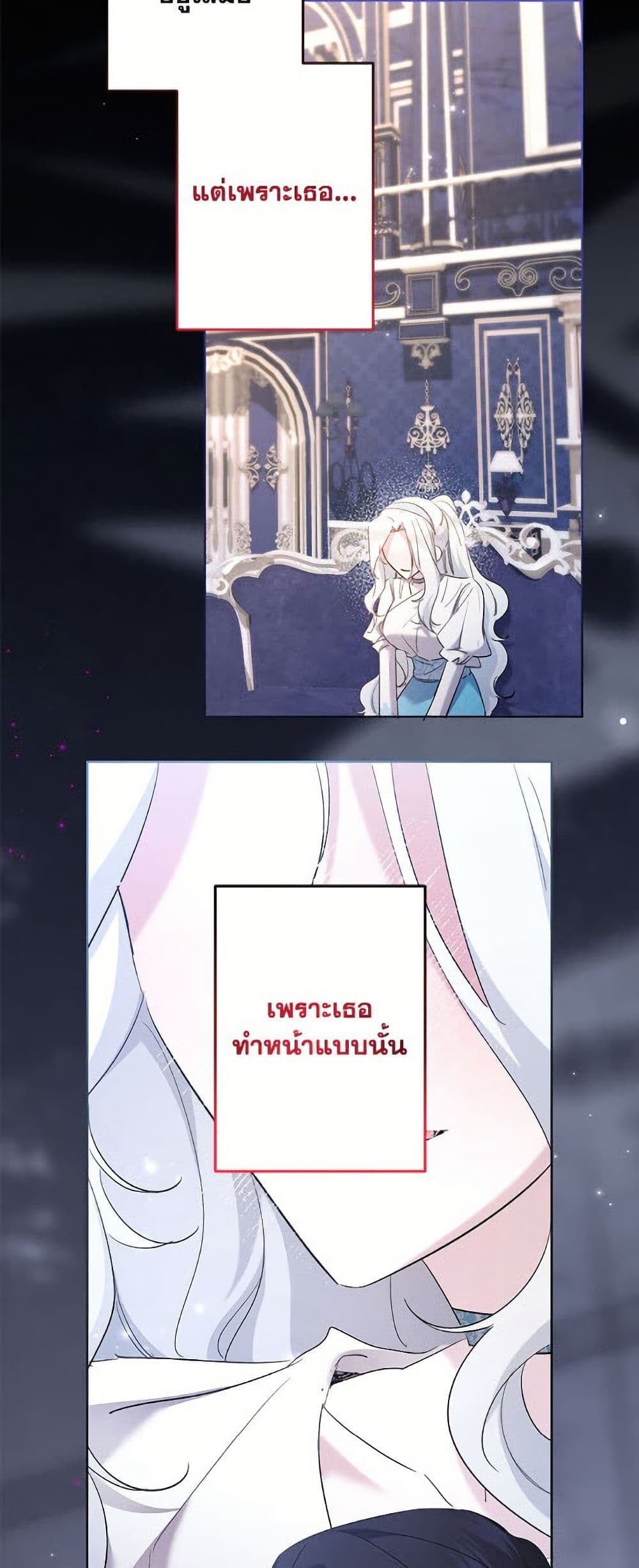 I Need to Raise My Sister Right page 48
