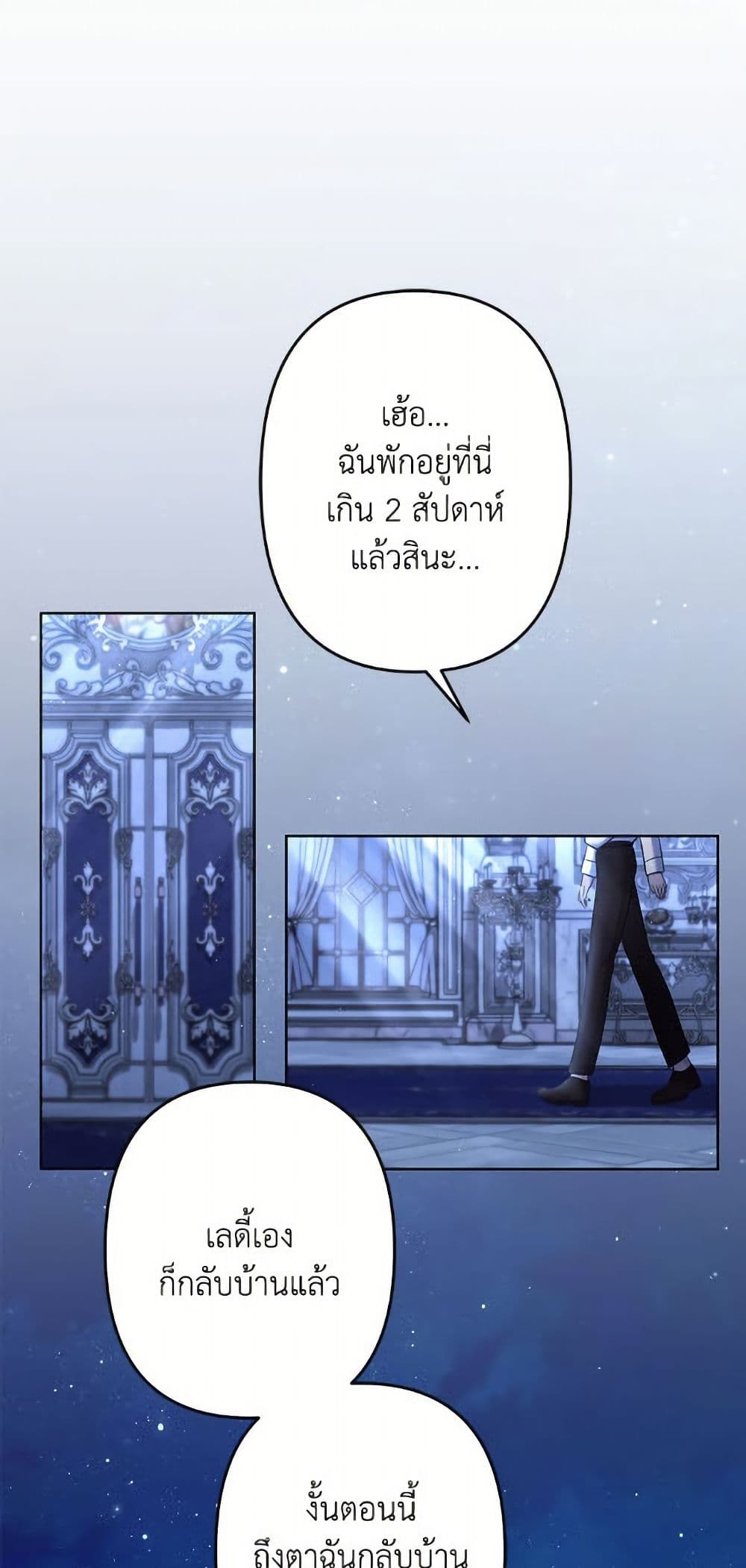 I Need to Raise My Sister Right page 2