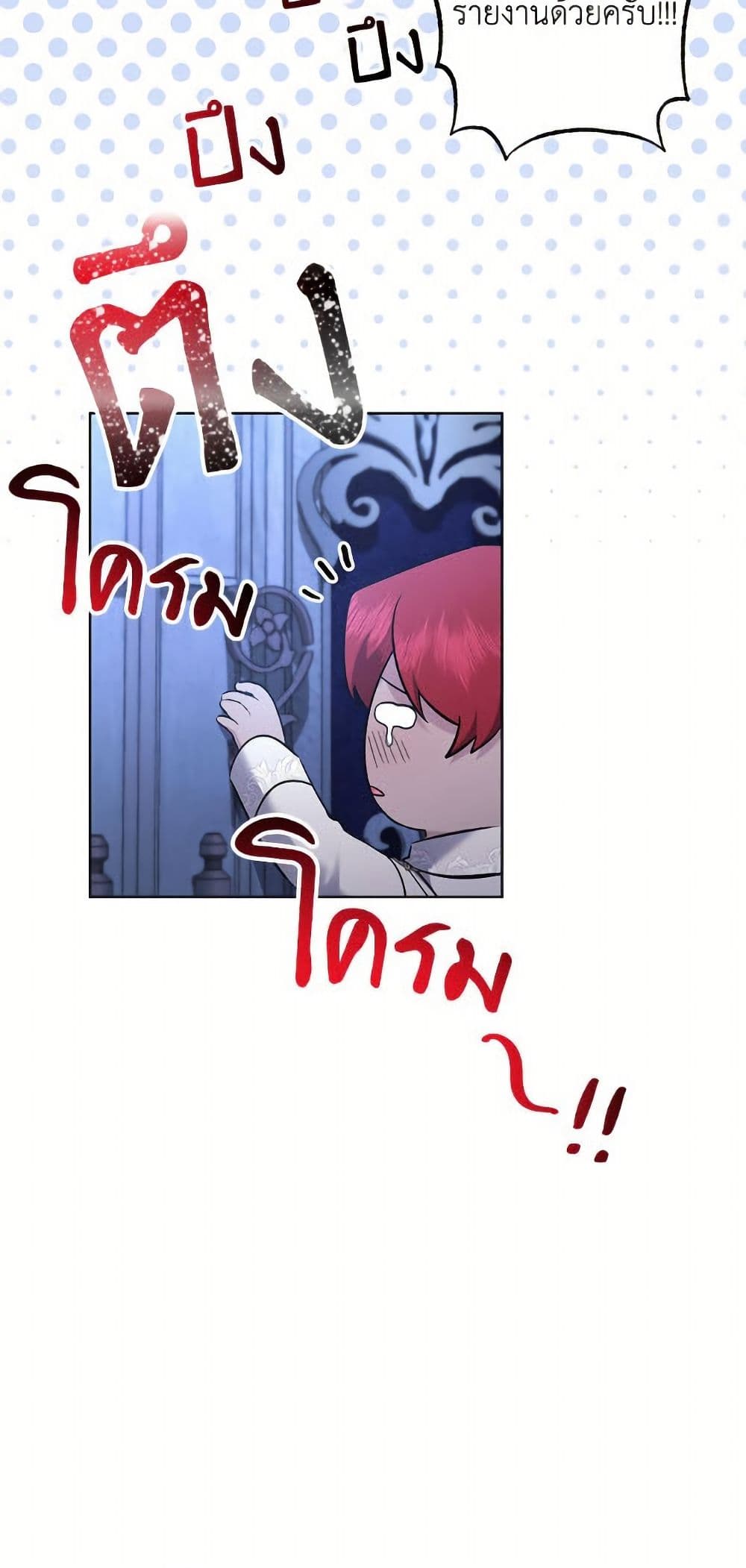 I Need to Raise My Sister Right page 6