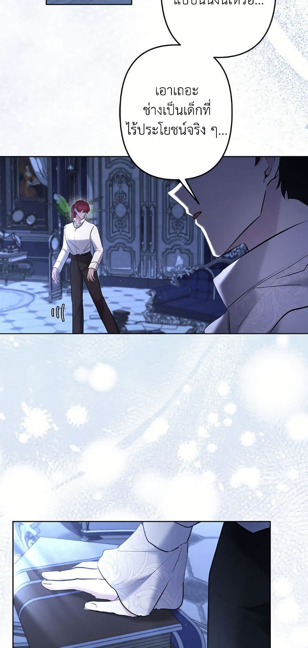 I Need to Raise My Sister Right page 10
