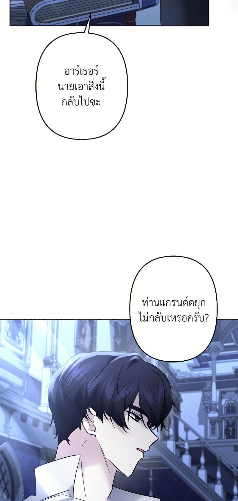 I Need to Raise My Sister Right page 11