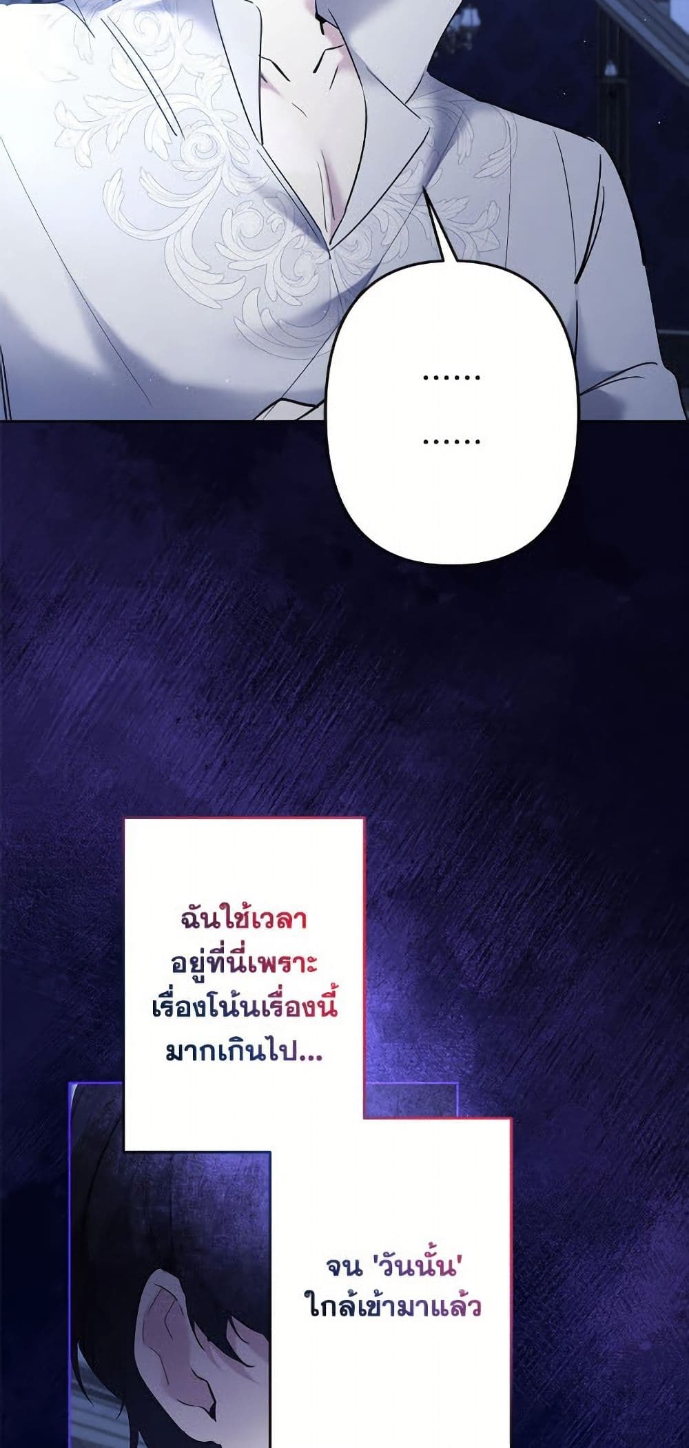 I Need to Raise My Sister Right page 12
