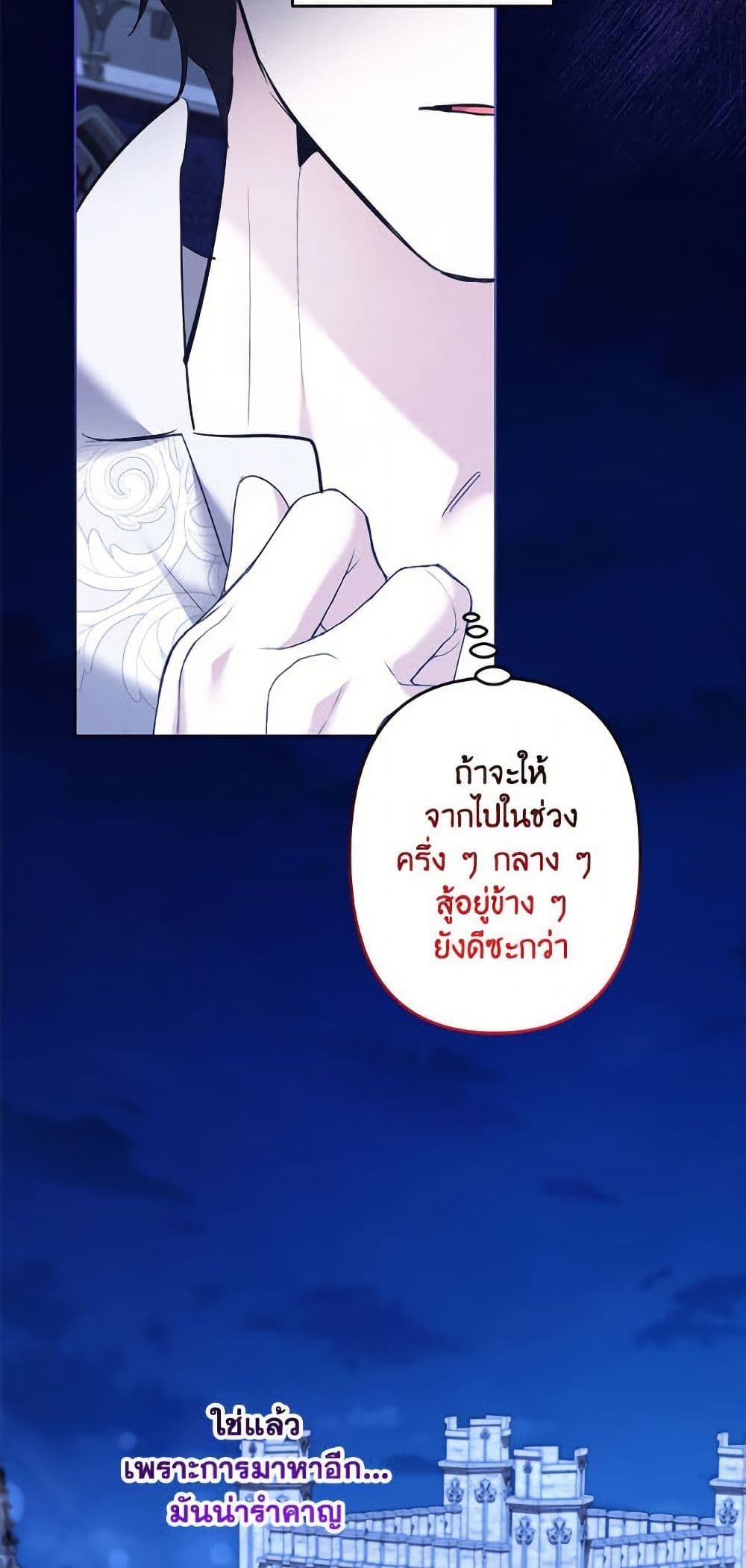 I Need to Raise My Sister Right page 13