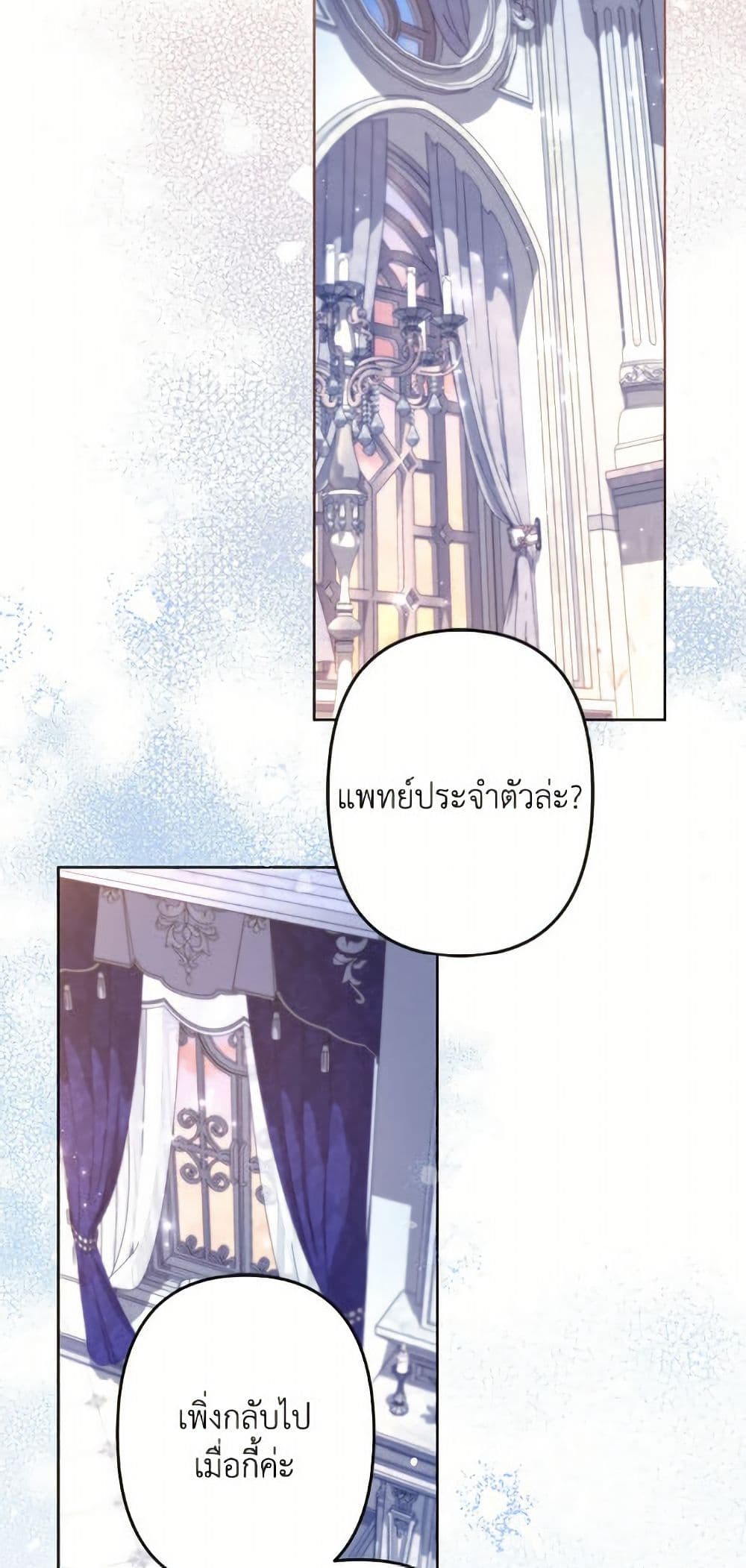 I Need to Raise My Sister Right page 17