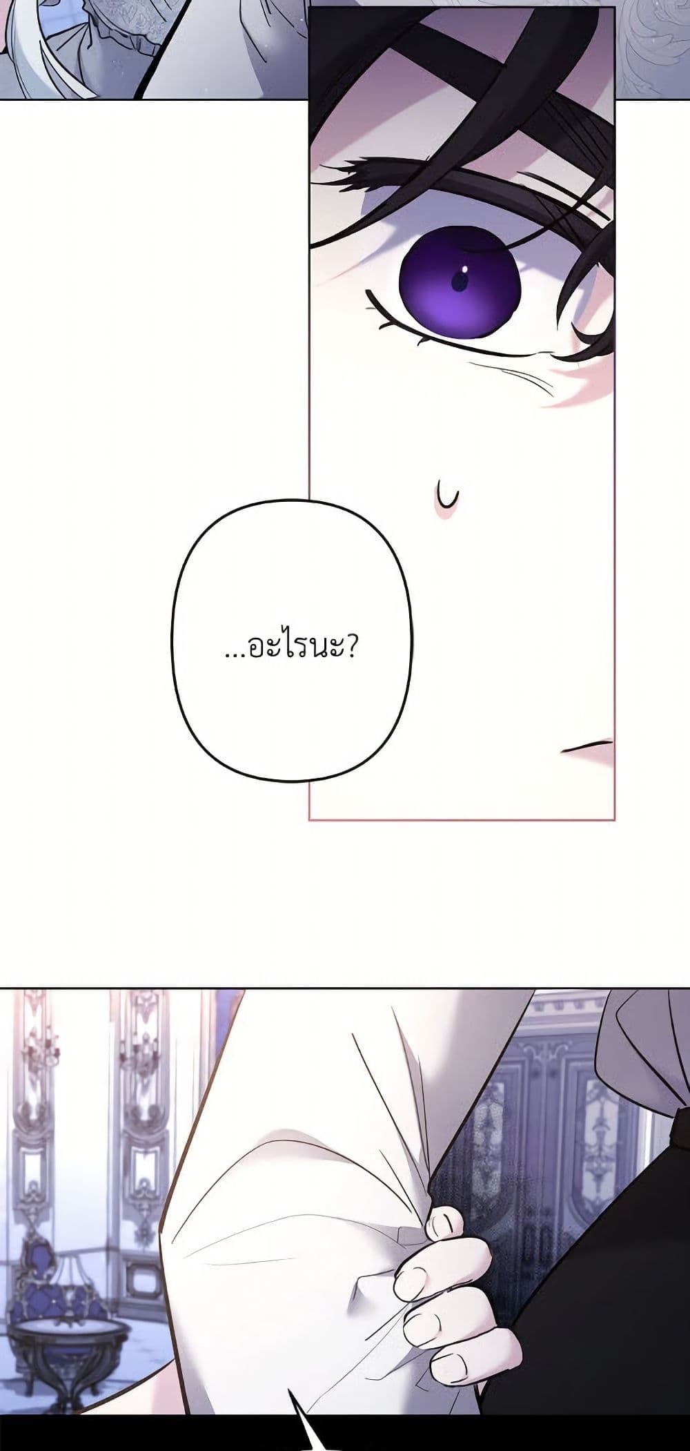 I Need to Raise My Sister Right page 34