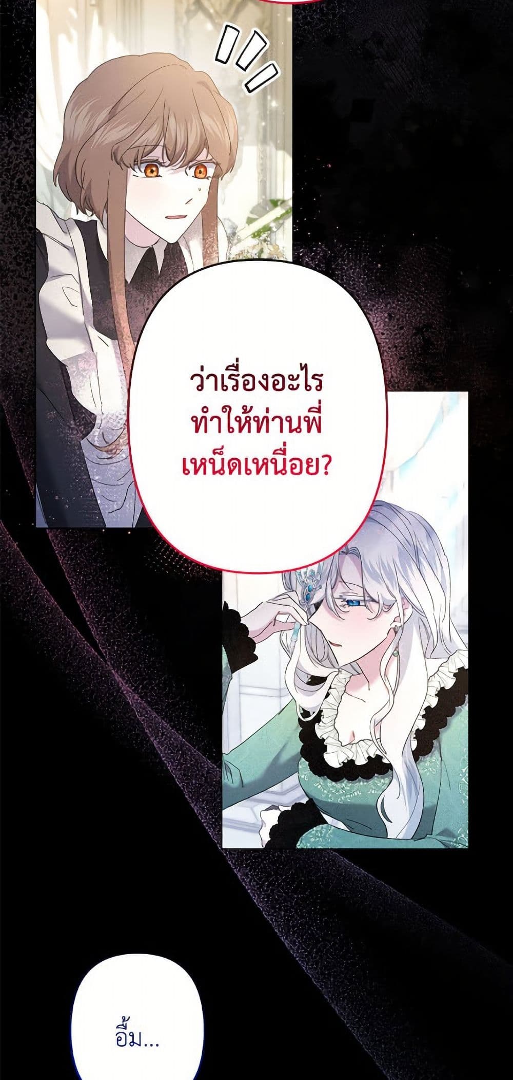 I Need to Raise My Sister Right page 37