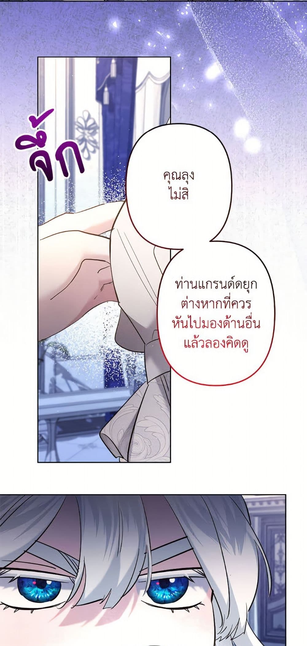 I Need to Raise My Sister Right page 43