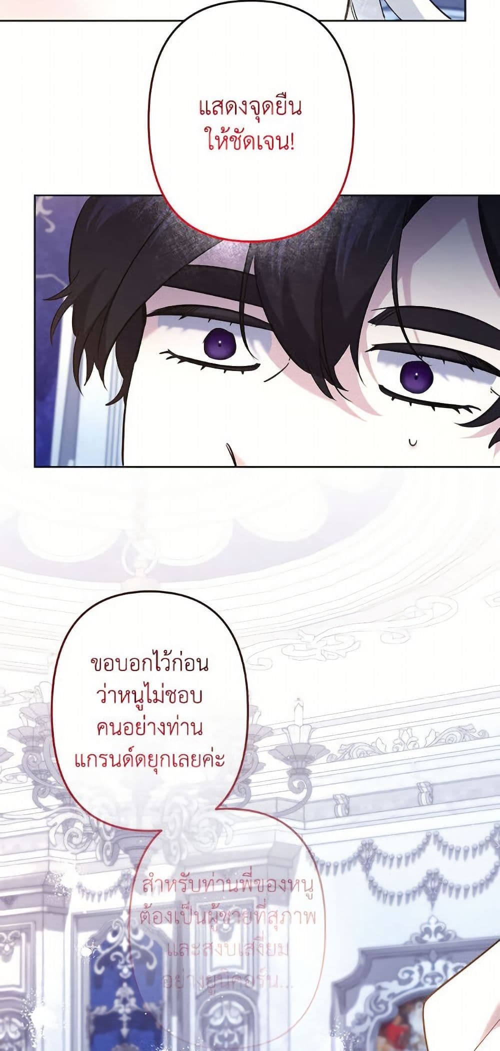 I Need to Raise My Sister Right page 44