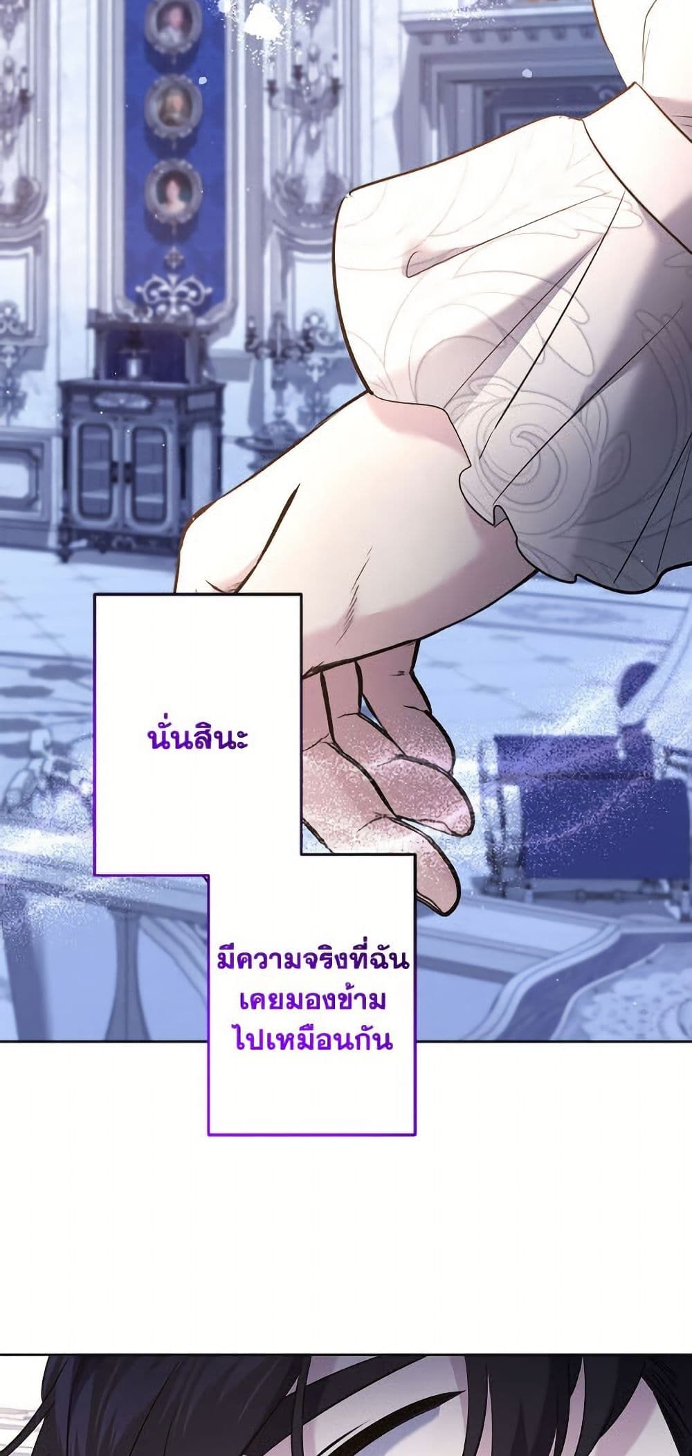 I Need to Raise My Sister Right page 45