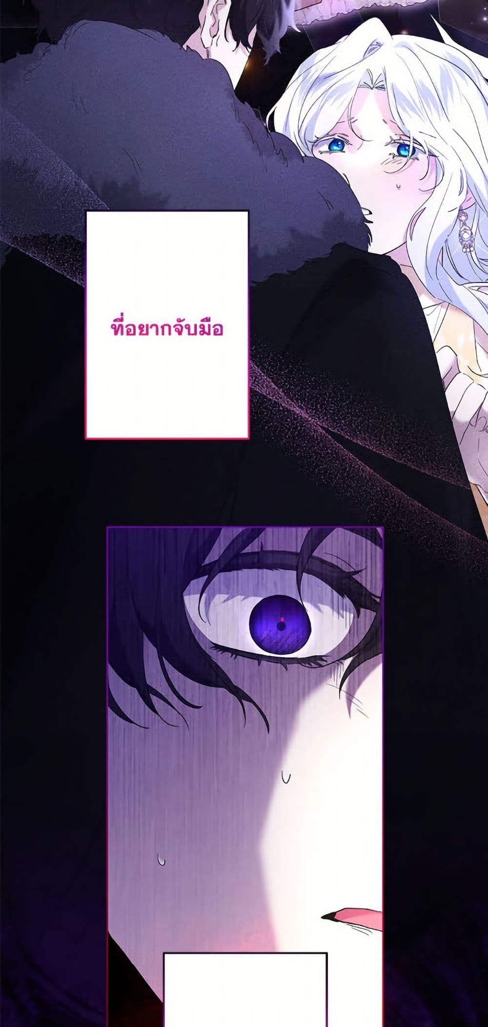 I Need to Raise My Sister Right page 48