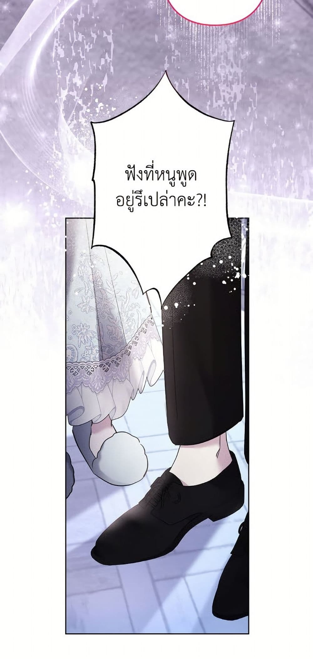 I Need to Raise My Sister Right page 50