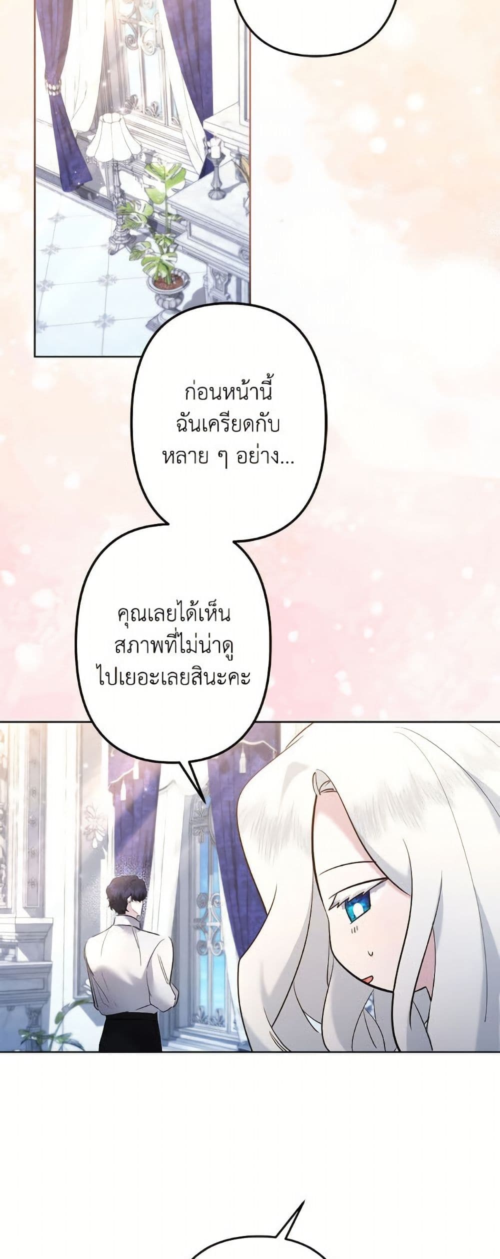 I Need to Raise My Sister Right page 17
