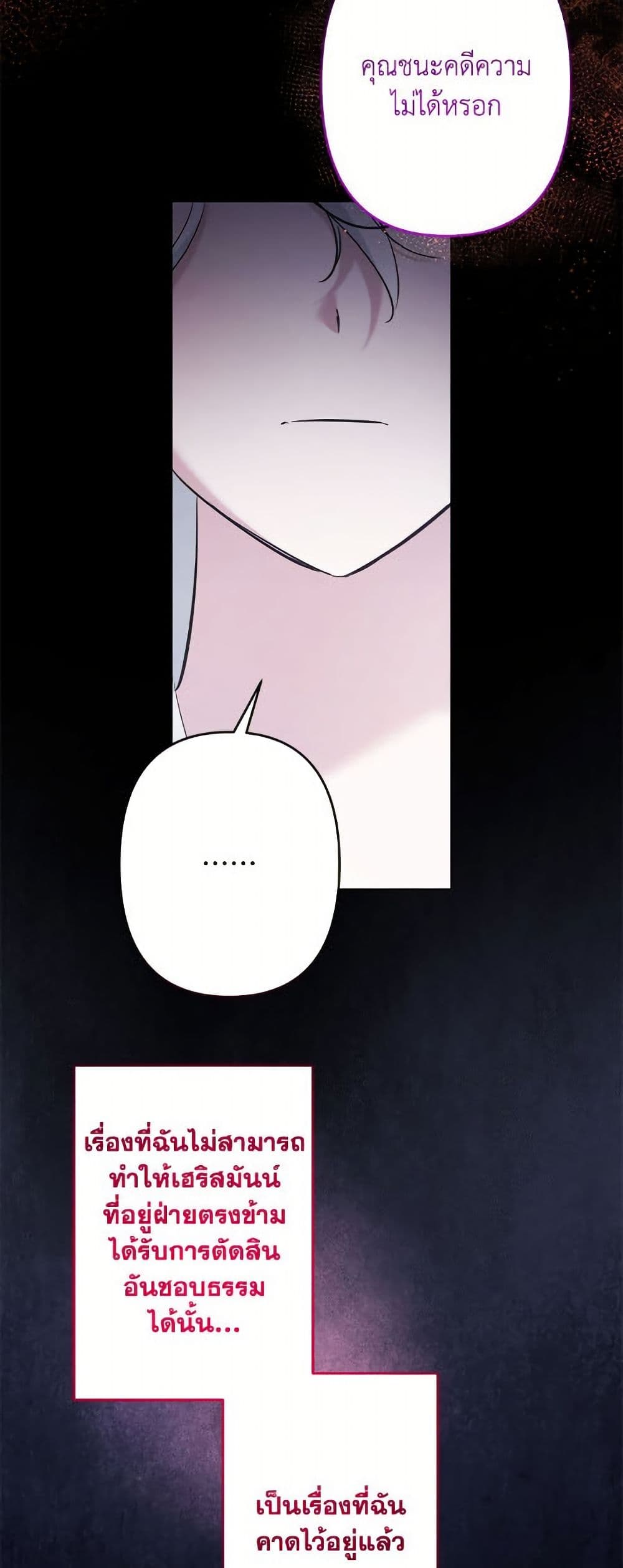 I Need to Raise My Sister Right page 22