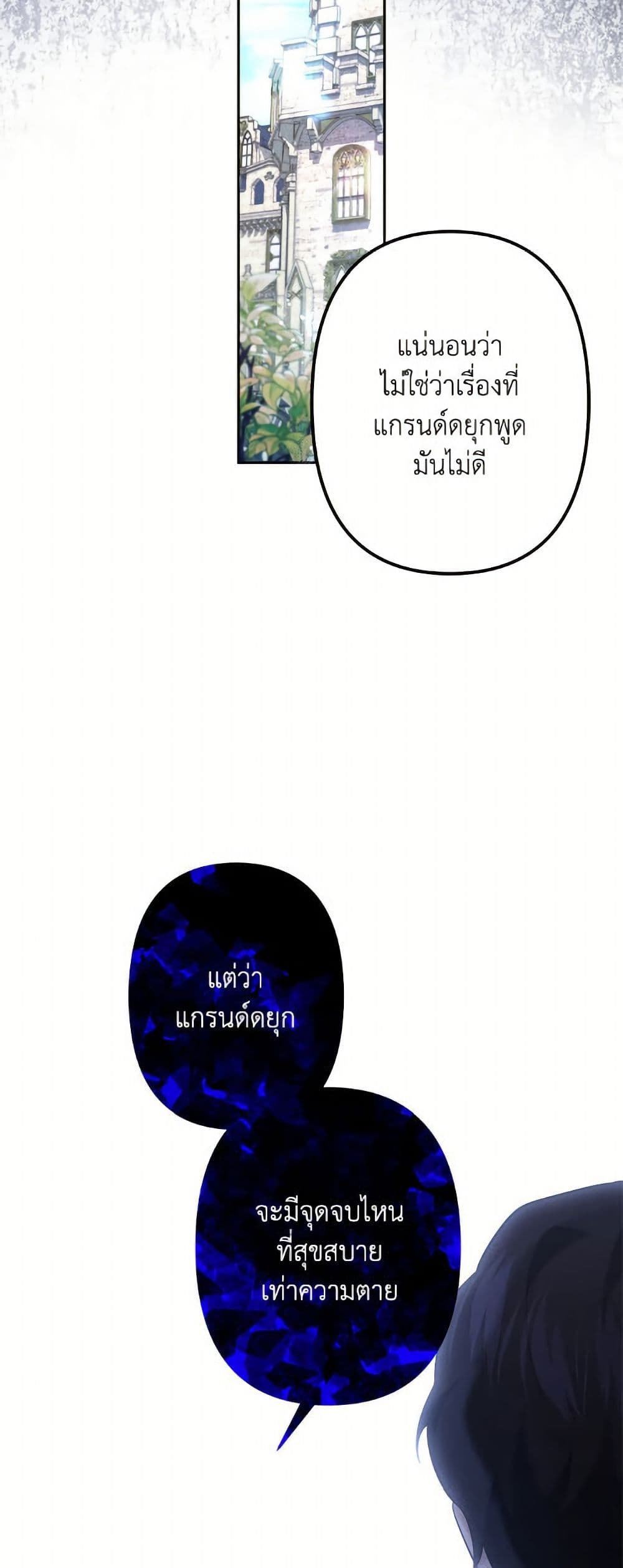 I Need to Raise My Sister Right page 24