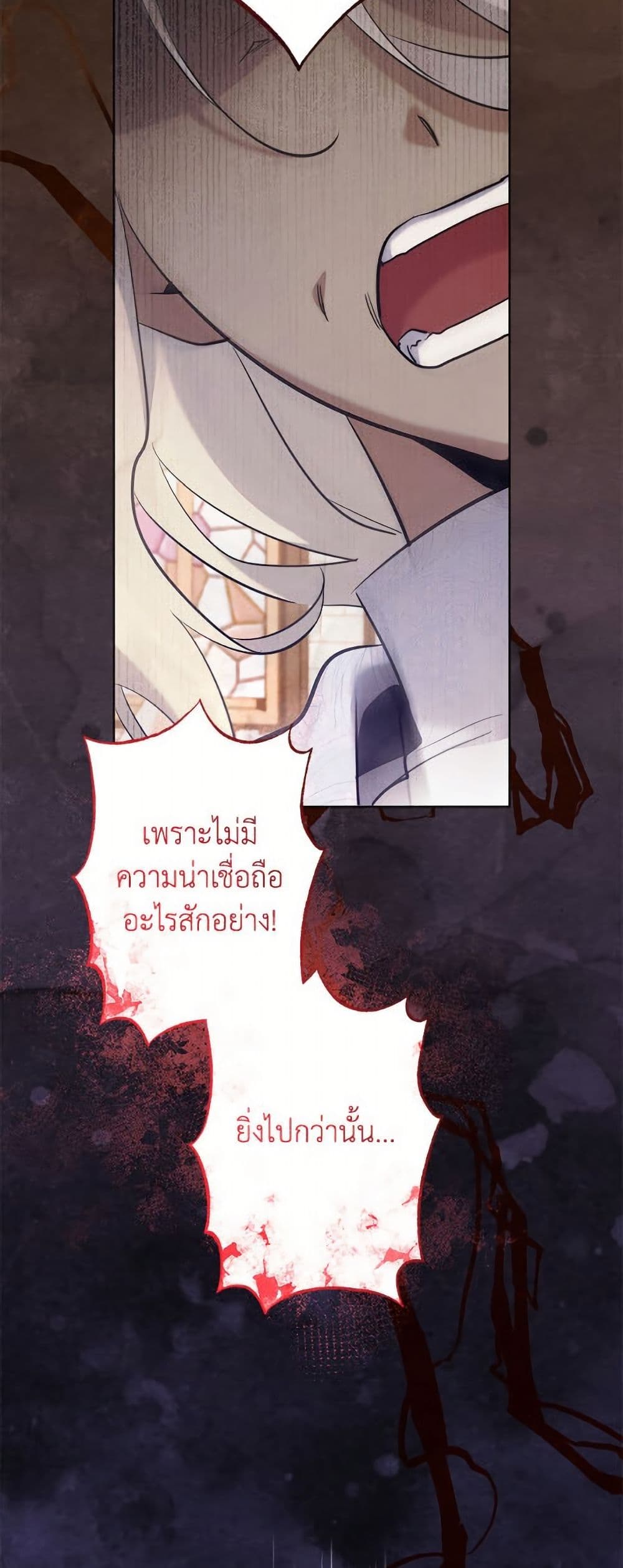 I Need to Raise My Sister Right page 48