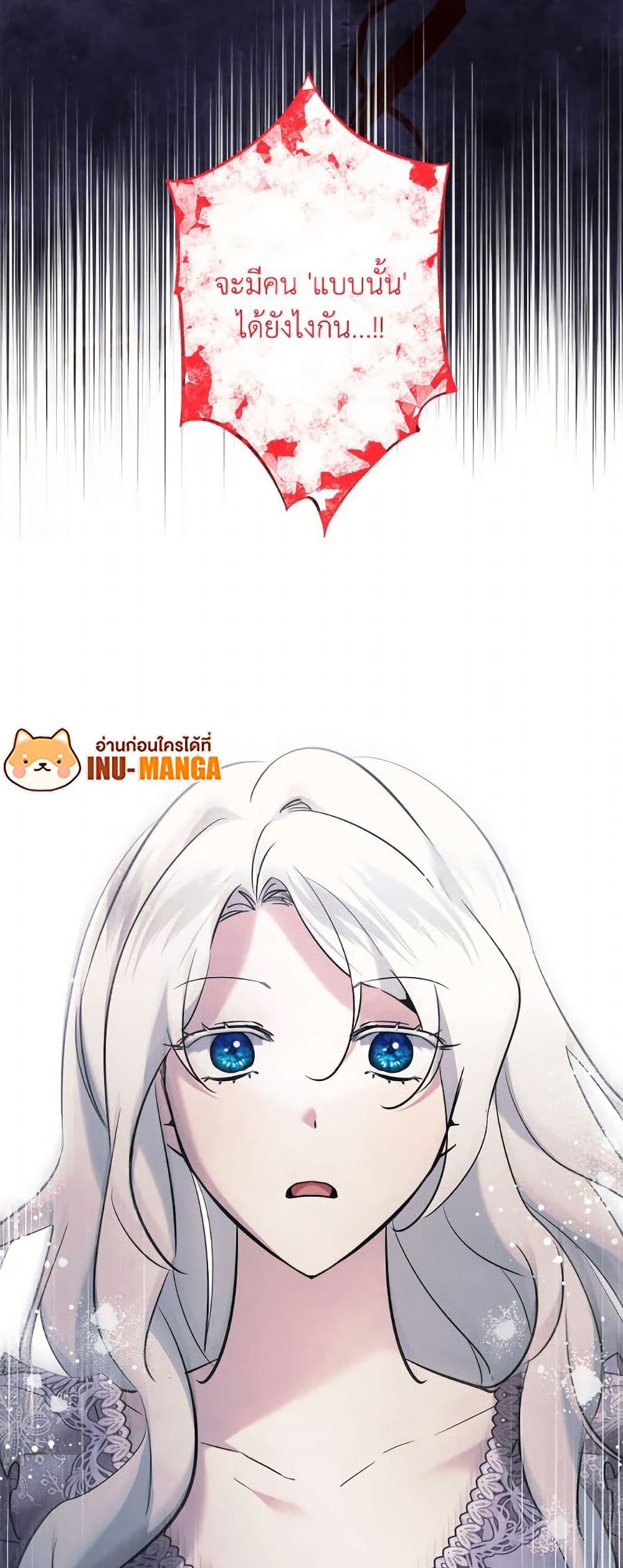I Need to Raise My Sister Right page 49