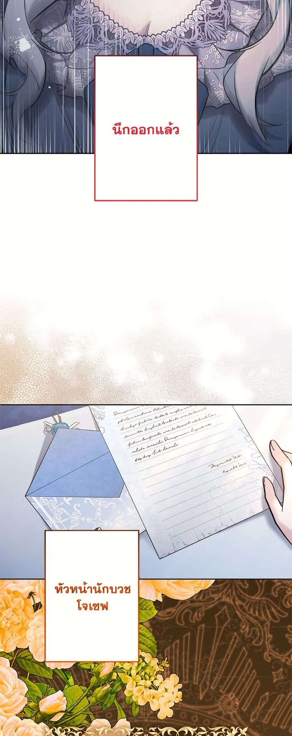 I Need to Raise My Sister Right page 50