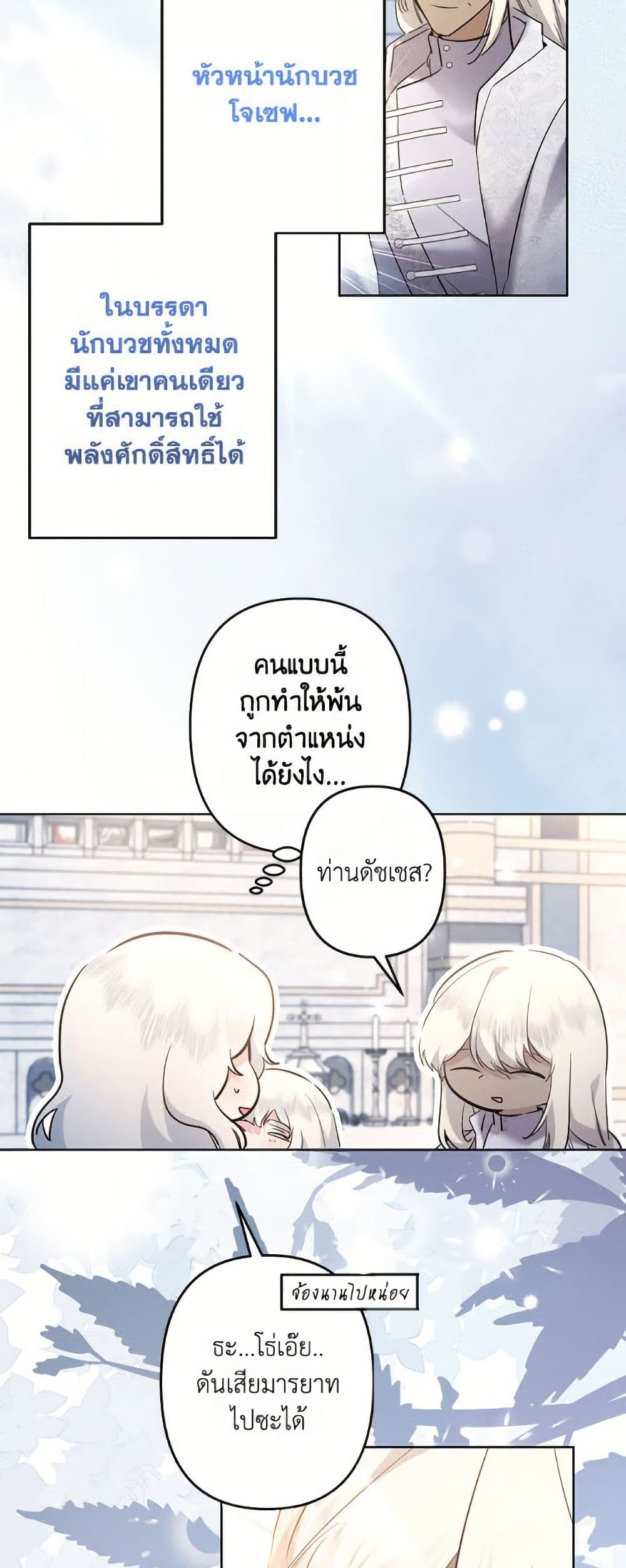 I Need to Raise My Sister Right page 15