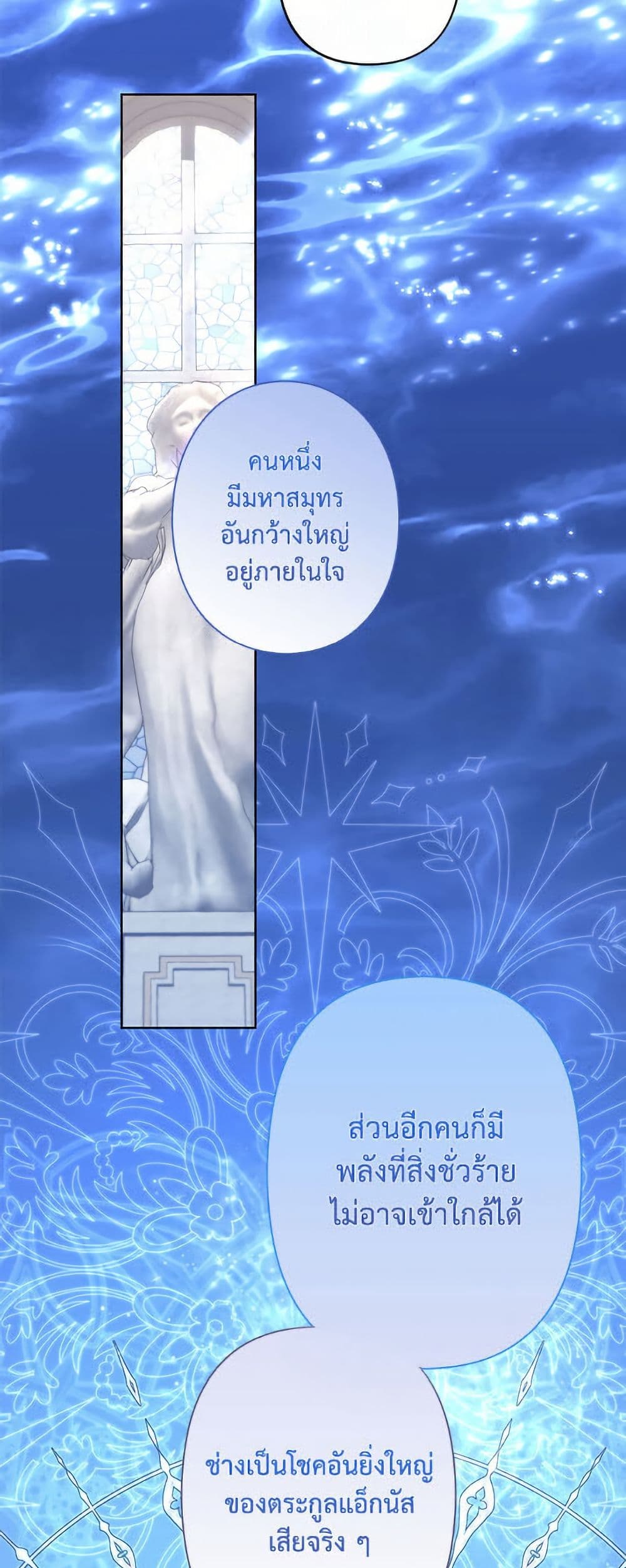 I Need to Raise My Sister Right page 17
