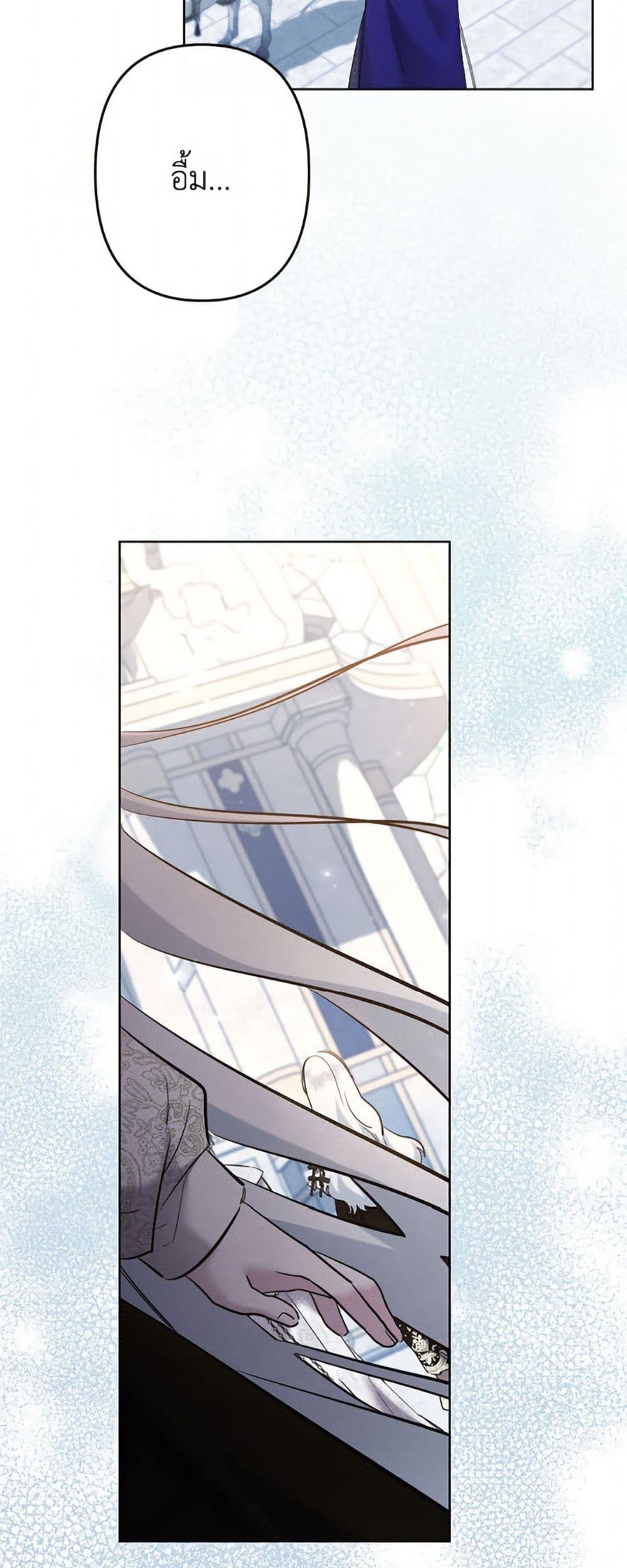 I Need to Raise My Sister Right page 21