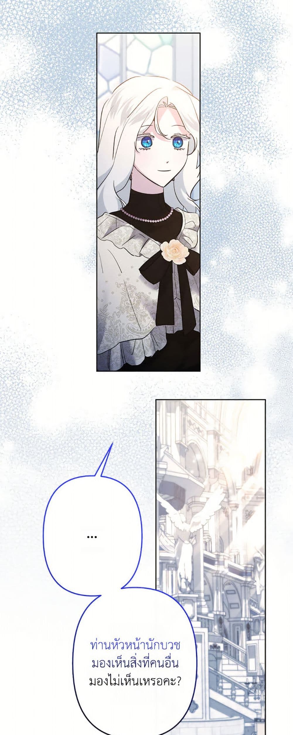 I Need to Raise My Sister Right page 22