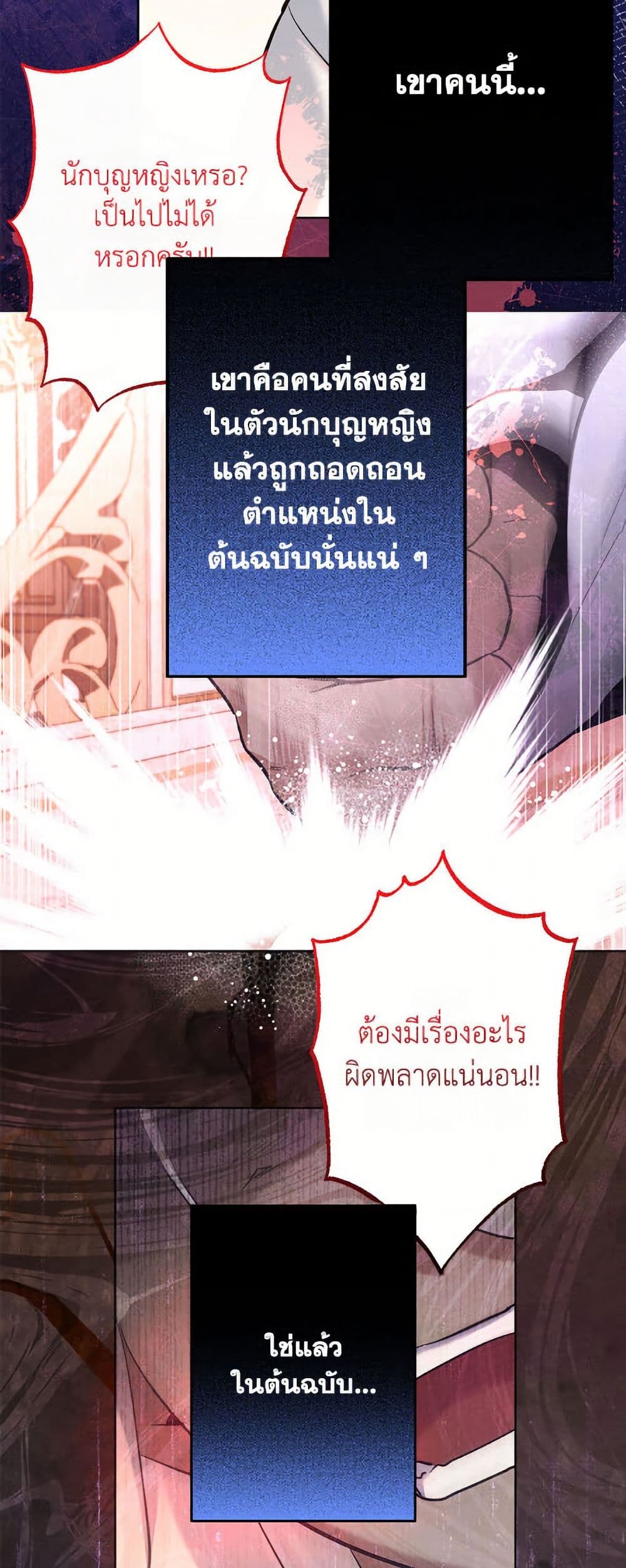 I Need to Raise My Sister Right page 24