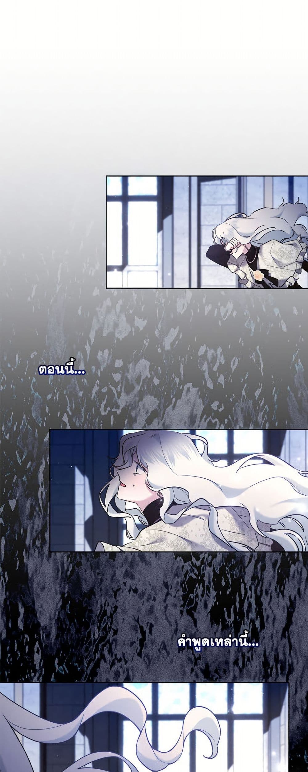 I Need to Raise My Sister Right page 31