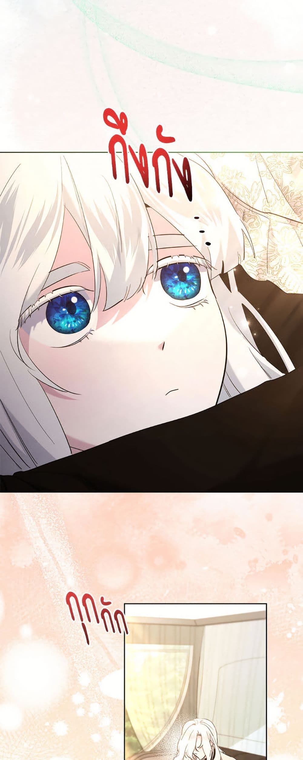 I Need to Raise My Sister Right page 41