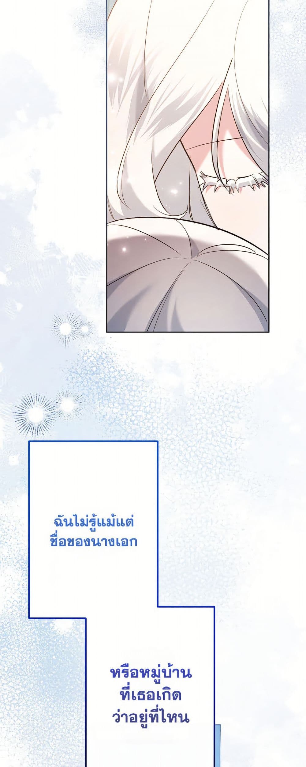 I Need to Raise My Sister Right page 43