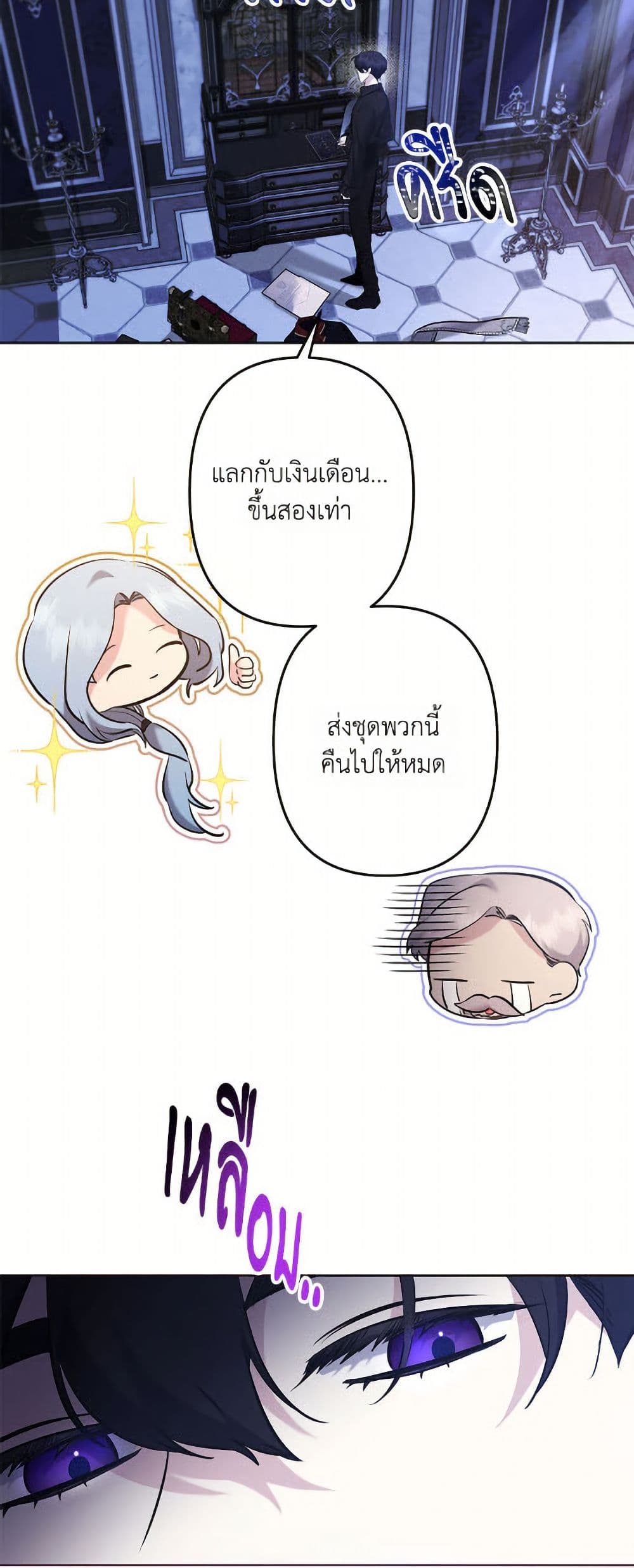 I Need to Raise My Sister Right page 10