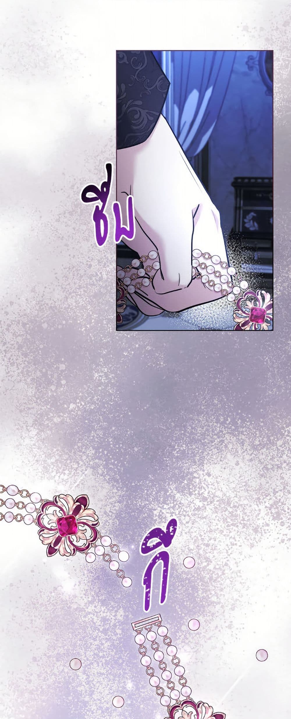 I Need to Raise My Sister Right page 11