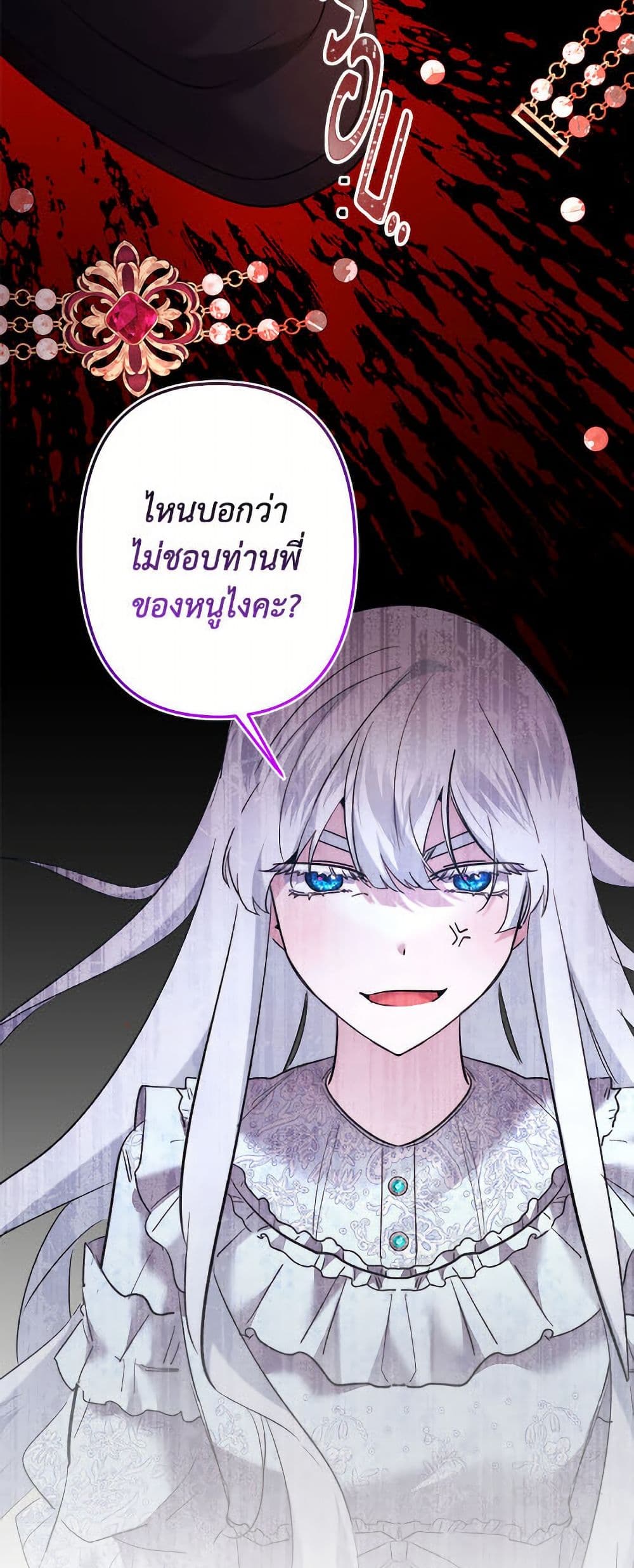 I Need to Raise My Sister Right page 17