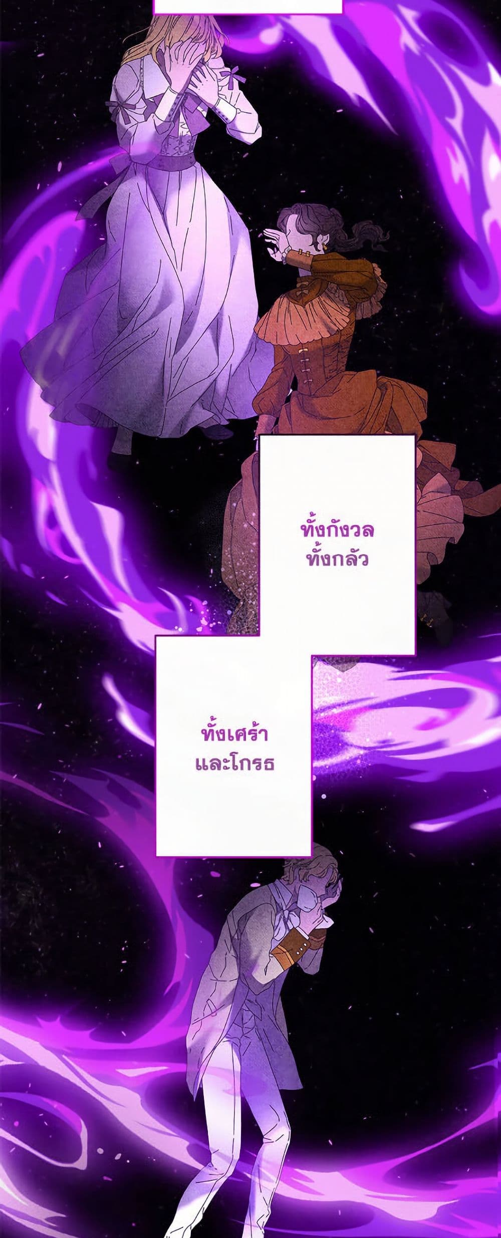 I Need to Raise My Sister Right page 22