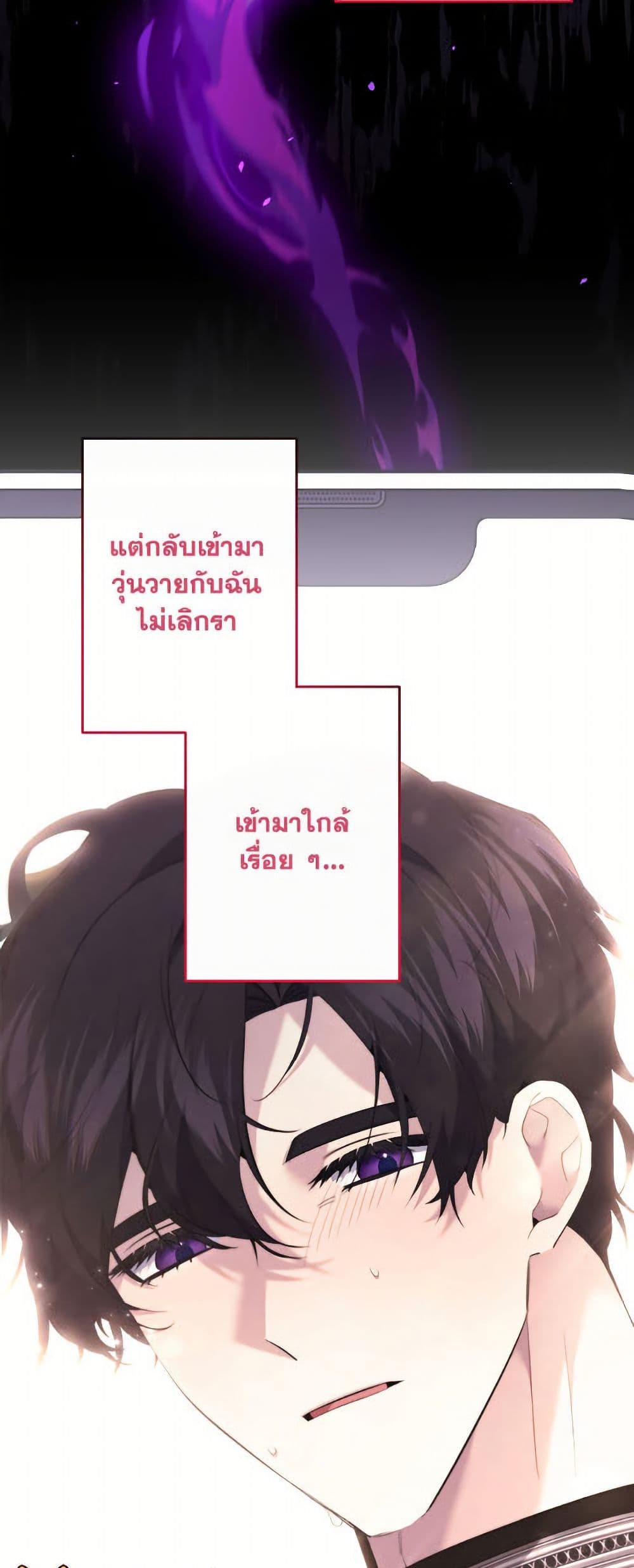 I Need to Raise My Sister Right page 42