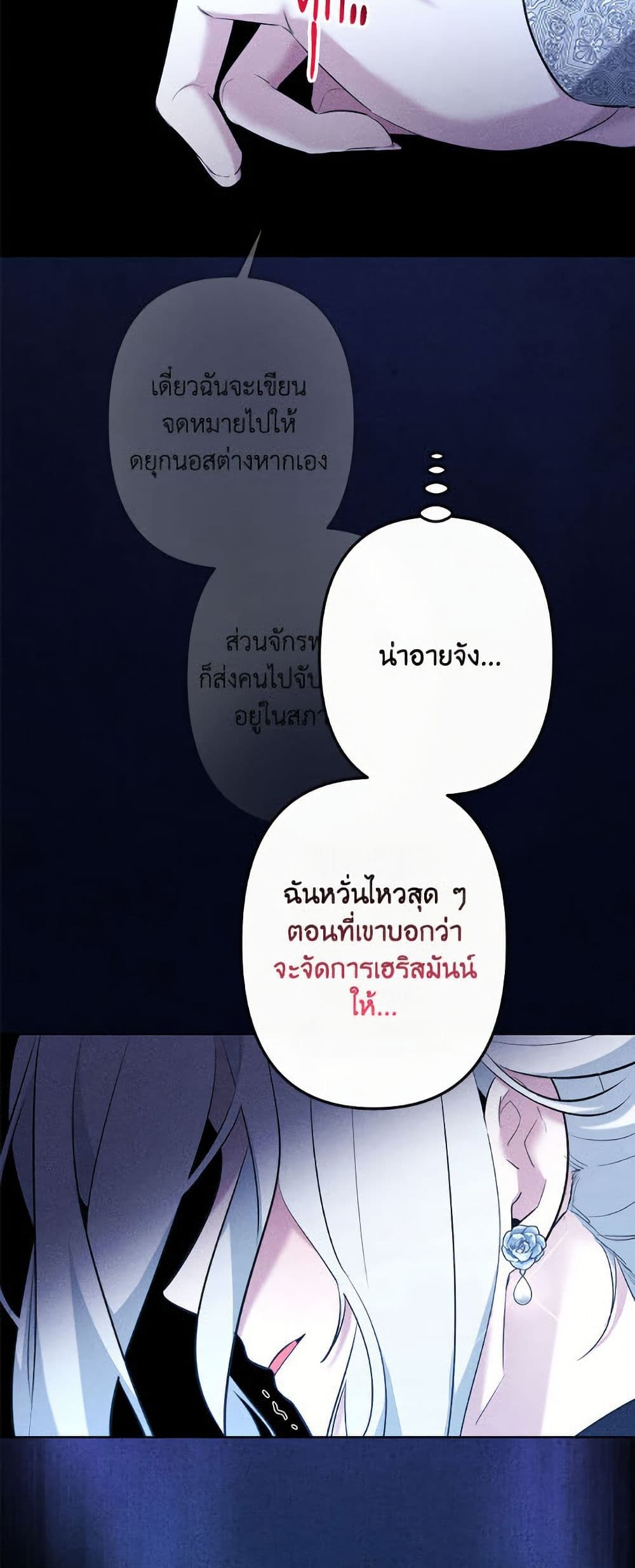 I Need to Raise My Sister Right page 46