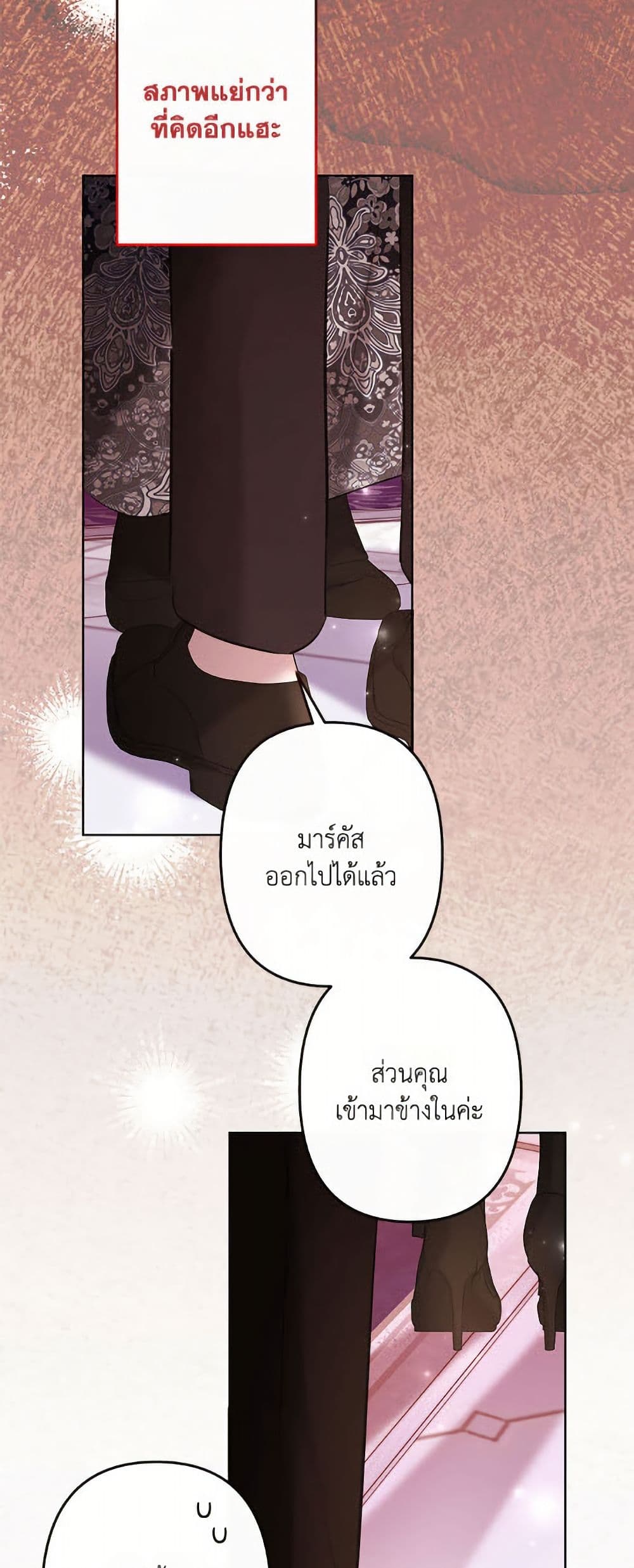 I Need to Raise My Sister Right page 5
