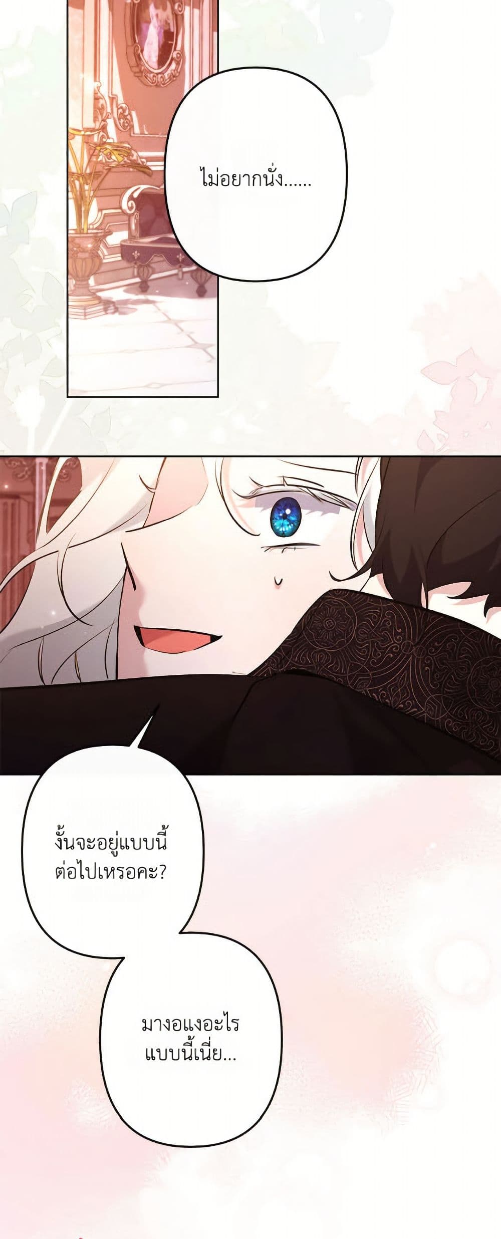 I Need to Raise My Sister Right page 9