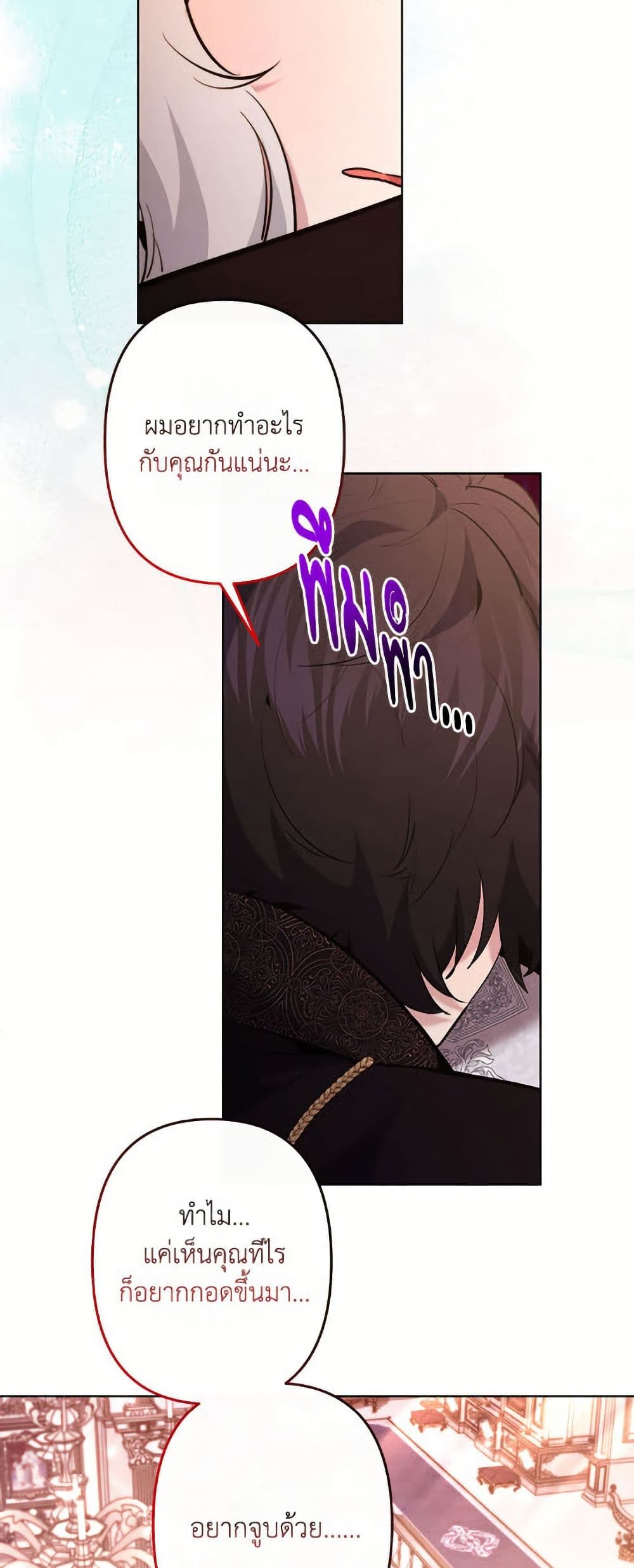 I Need to Raise My Sister Right page 14
