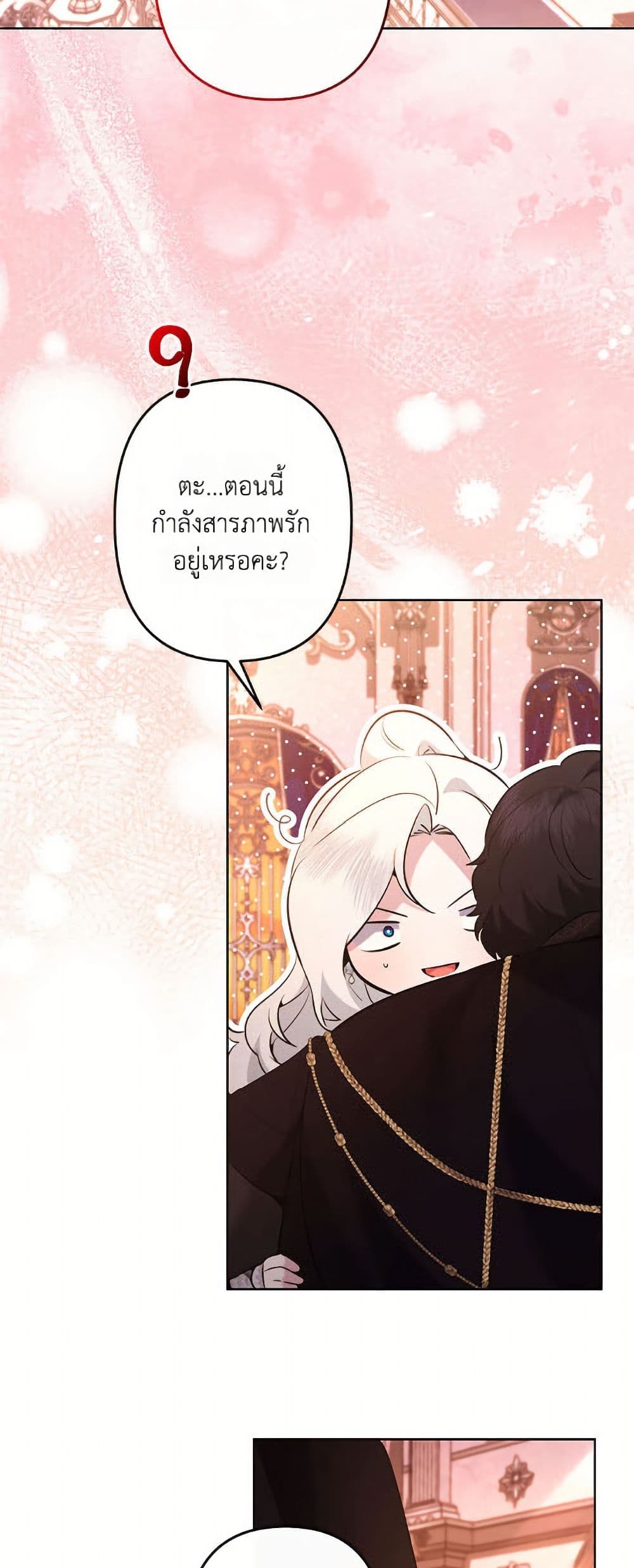 I Need to Raise My Sister Right page 15