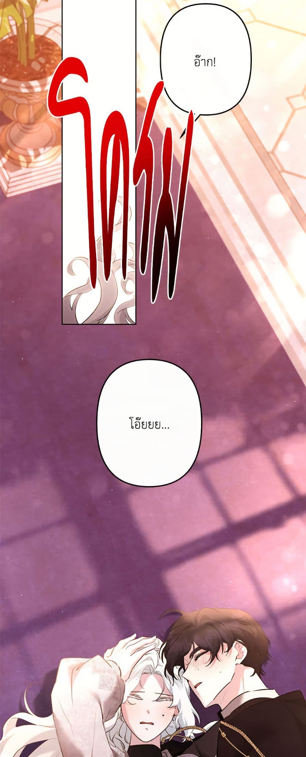 I Need to Raise My Sister Right page 17