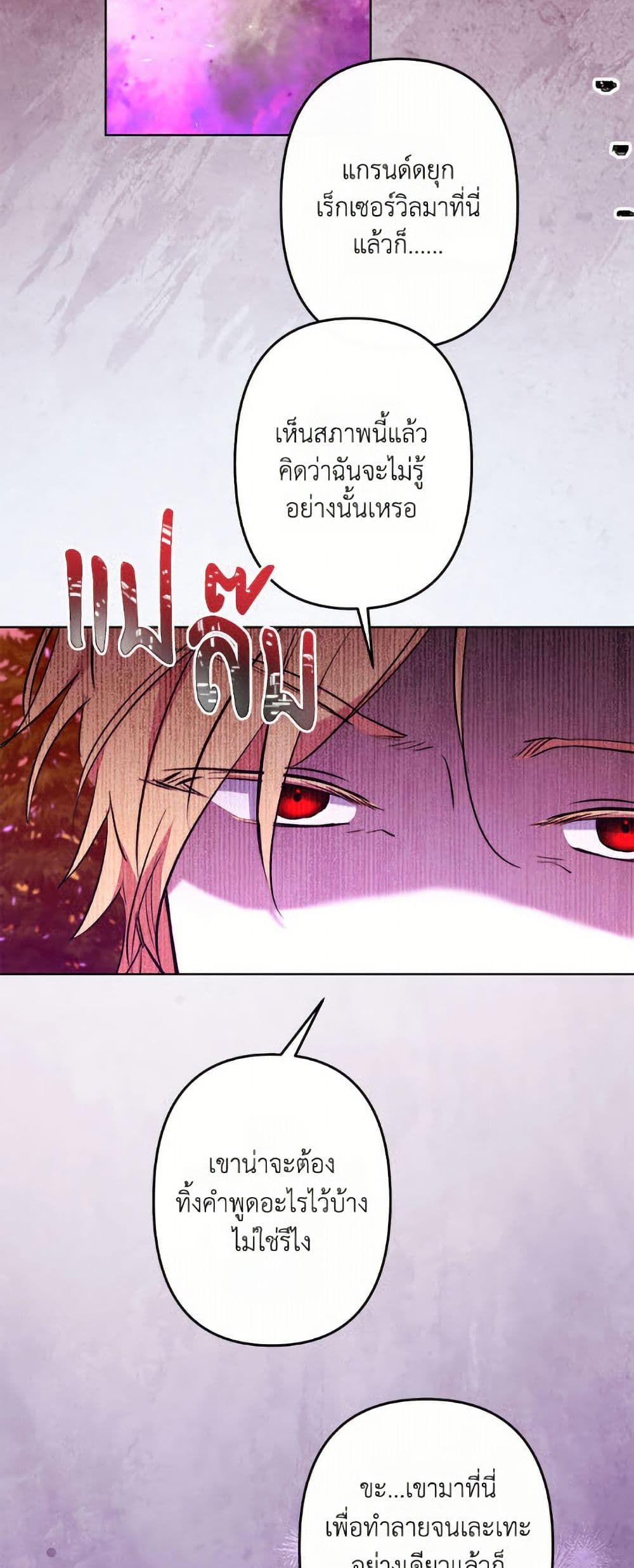 I Need to Raise My Sister Right page 28