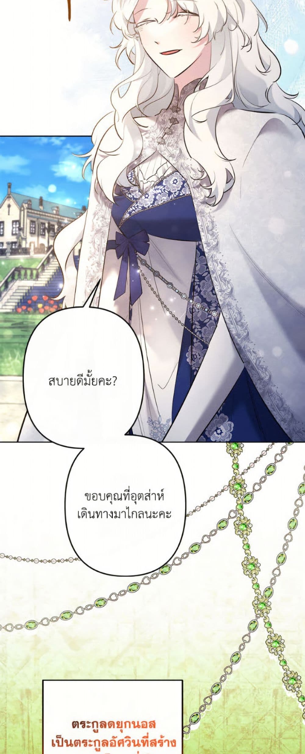 I Need to Raise My Sister Right page 46