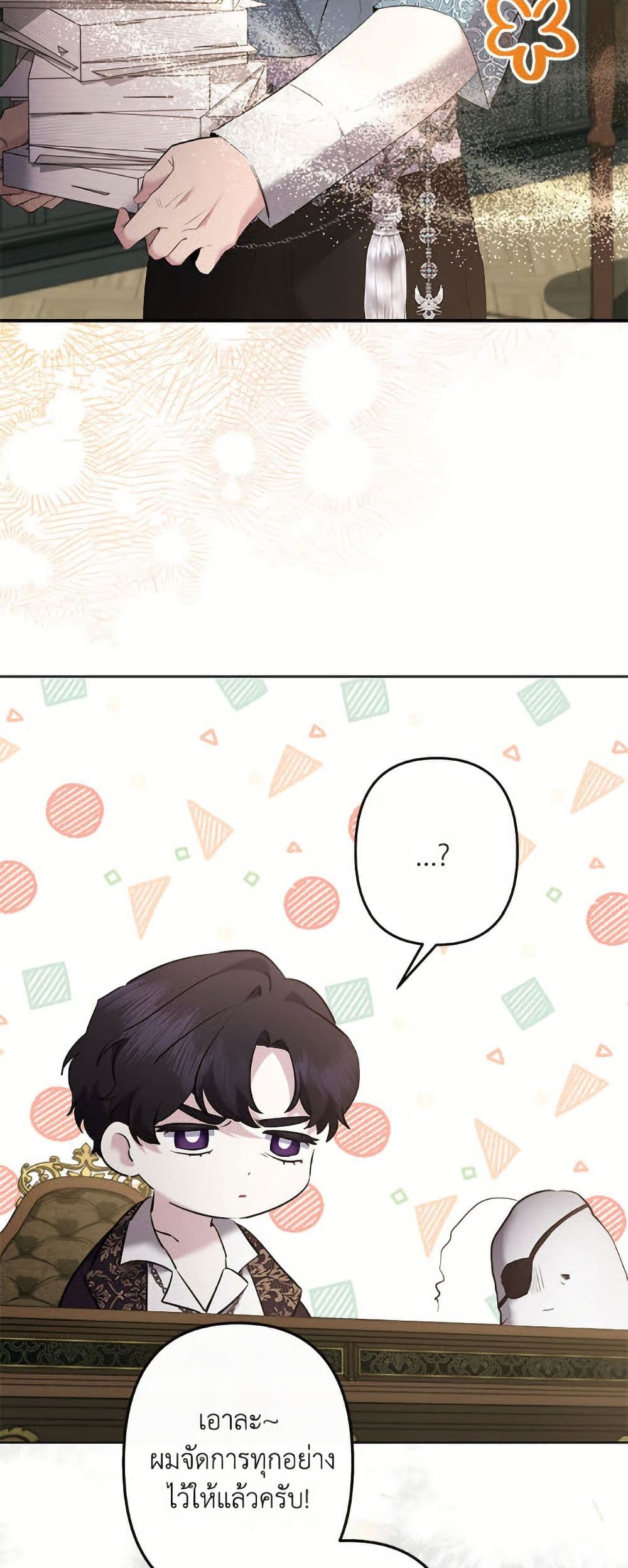 I Need to Raise My Sister Right page 3