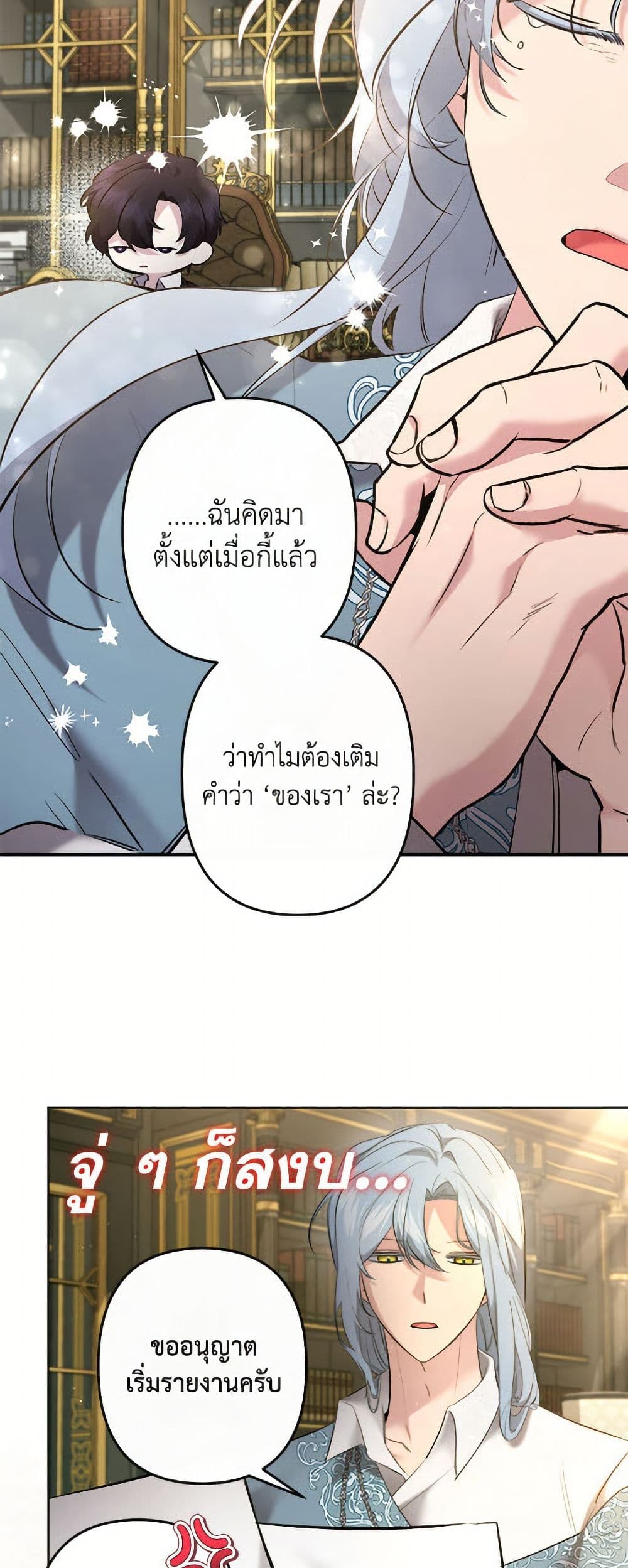 I Need to Raise My Sister Right page 10