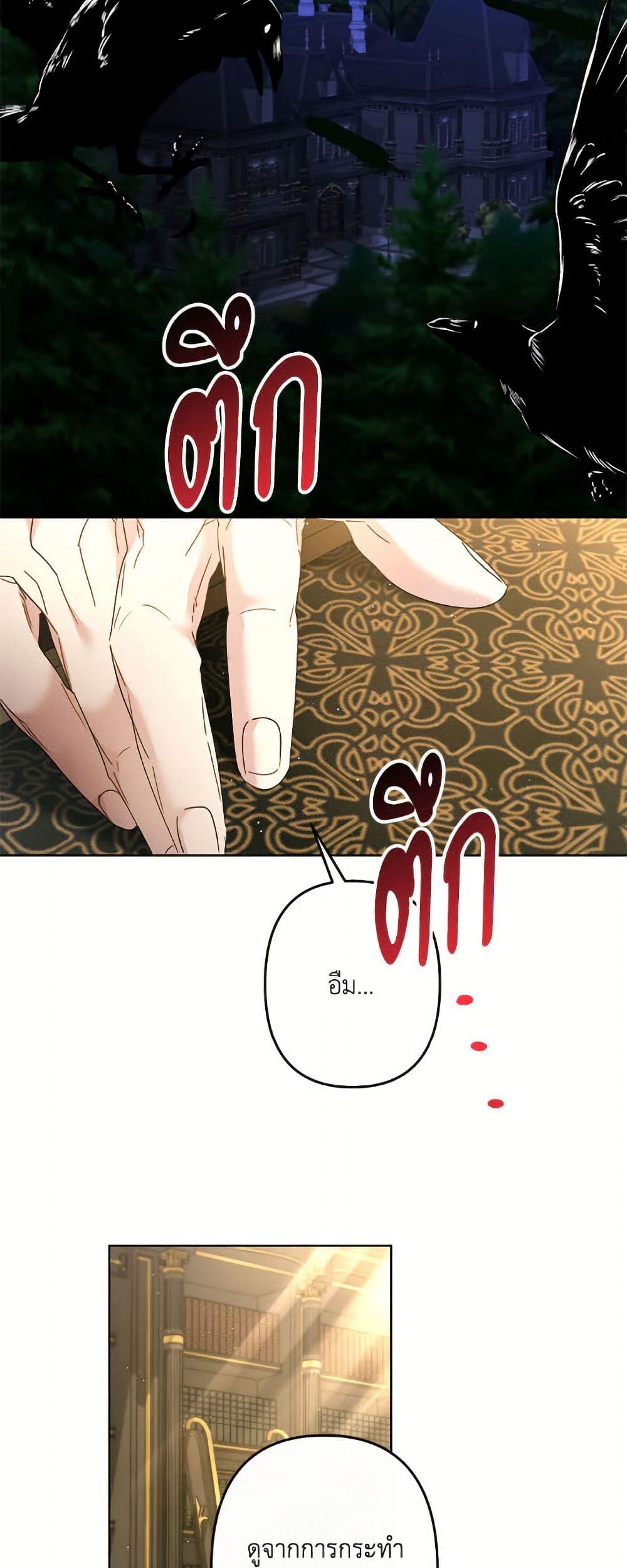 I Need to Raise My Sister Right page 15