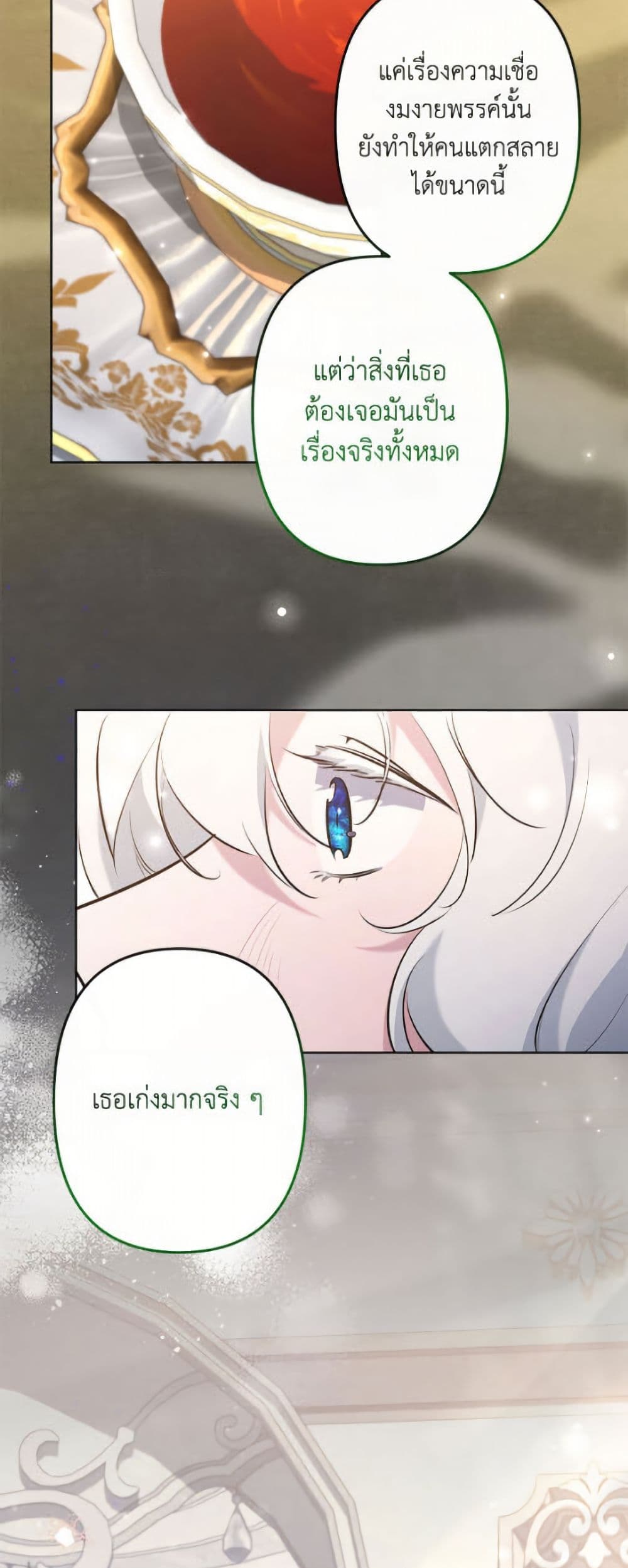 I Need to Raise My Sister Right page 47